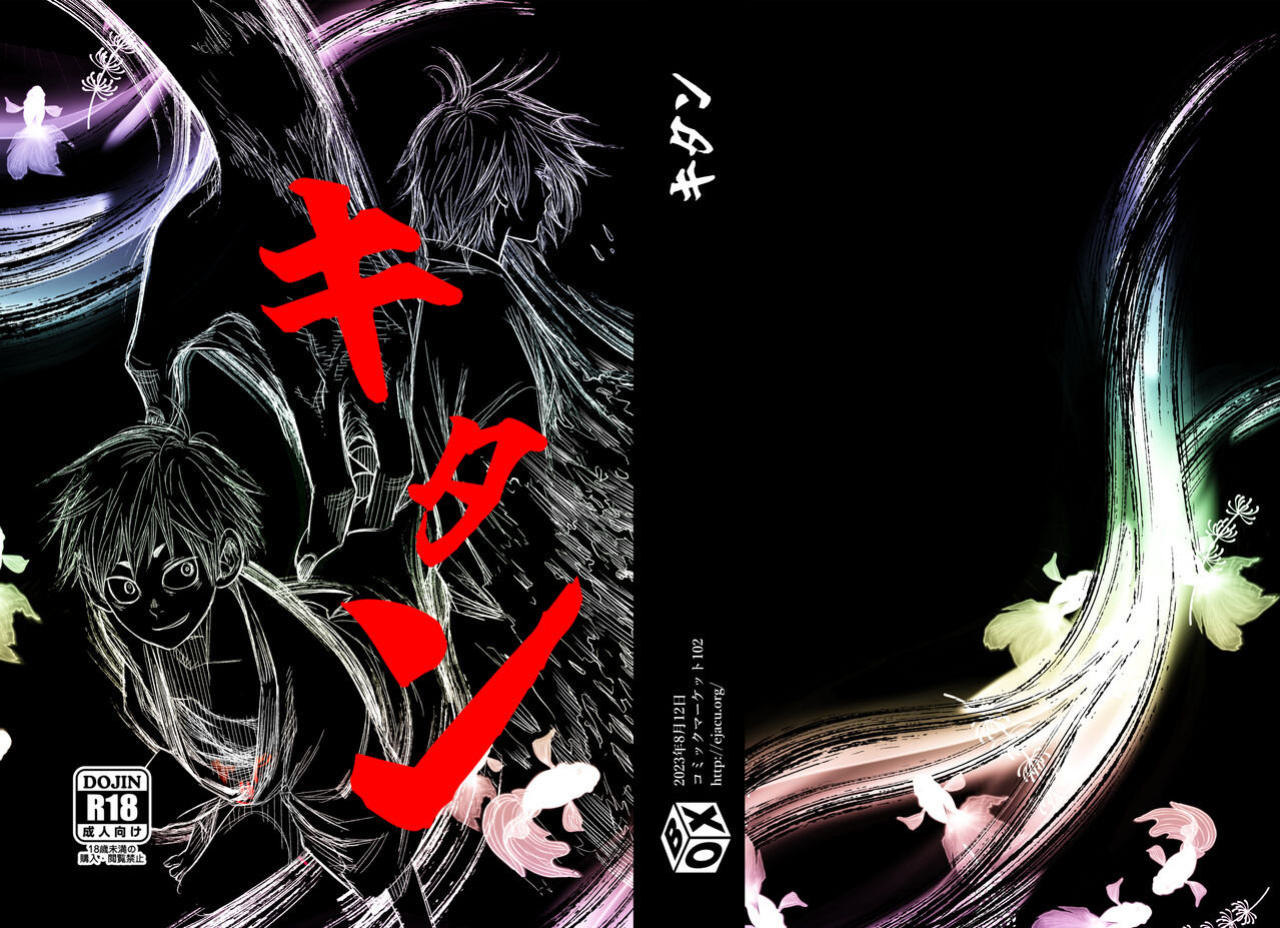 [BOX (Tsukumo Gou)] Kitan [Eng]
