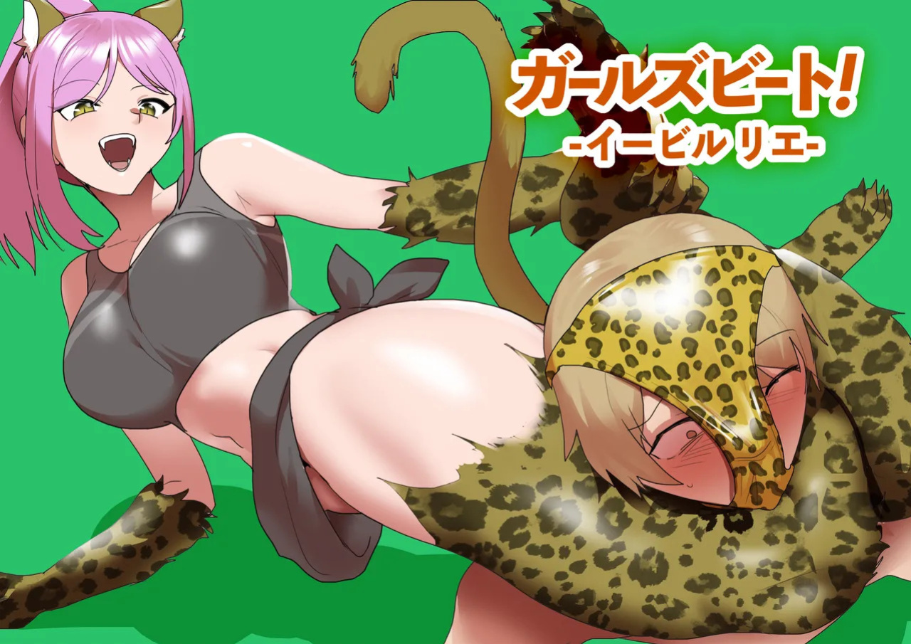 Girls Beat! vs. Evil Rie