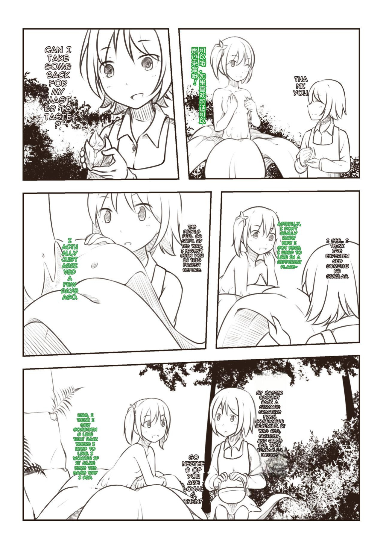 [MagicA2] The Sweet Autumn (MTL)