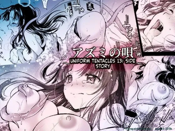 [Kurosawa pict (Kurosawa Kiyotaka)] Azumi no Uta -Seifuku Shokushu 13 Bangai Hen- (SCANMTL)