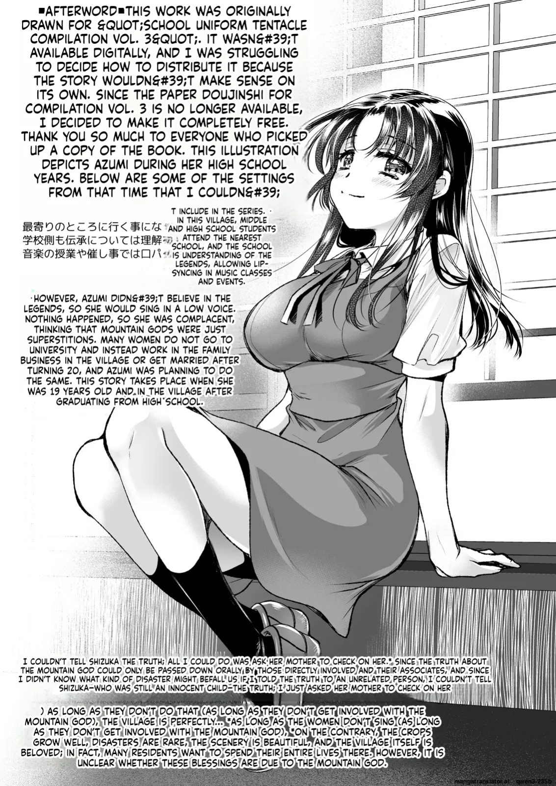 [Kurosawa pict (Kurosawa Kiyotaka)] Azumi no Uta -Seifuku Shokushu 13 Bangai Hen- (SCANMTL)
