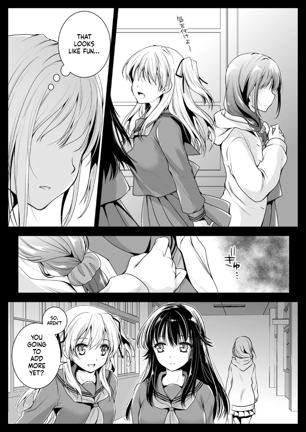 [Kurosawa pict (Kurosawa Yuri)] Seifuku Shokushu 12 [Digital] (SCANMTL)