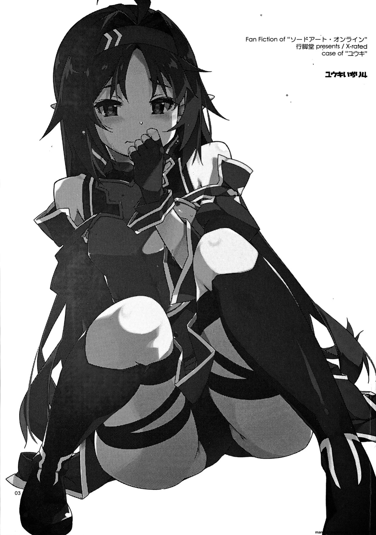 (C103) [Angyadow (Shikei)] Yuuki Ijiri 4 (Sword Art Online) (SCANMTL)