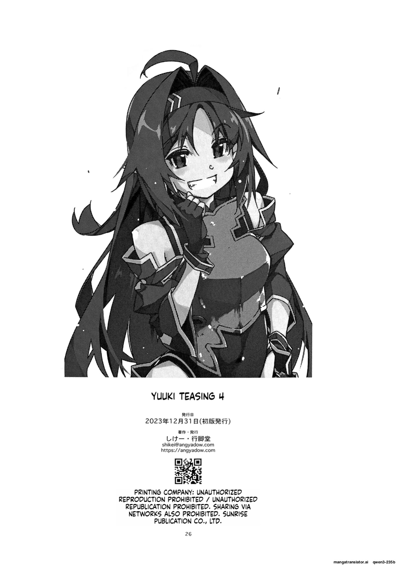 (C103) [Angyadow (Shikei)] Yuuki Ijiri 4 (Sword Art Online) (SCANMTL)