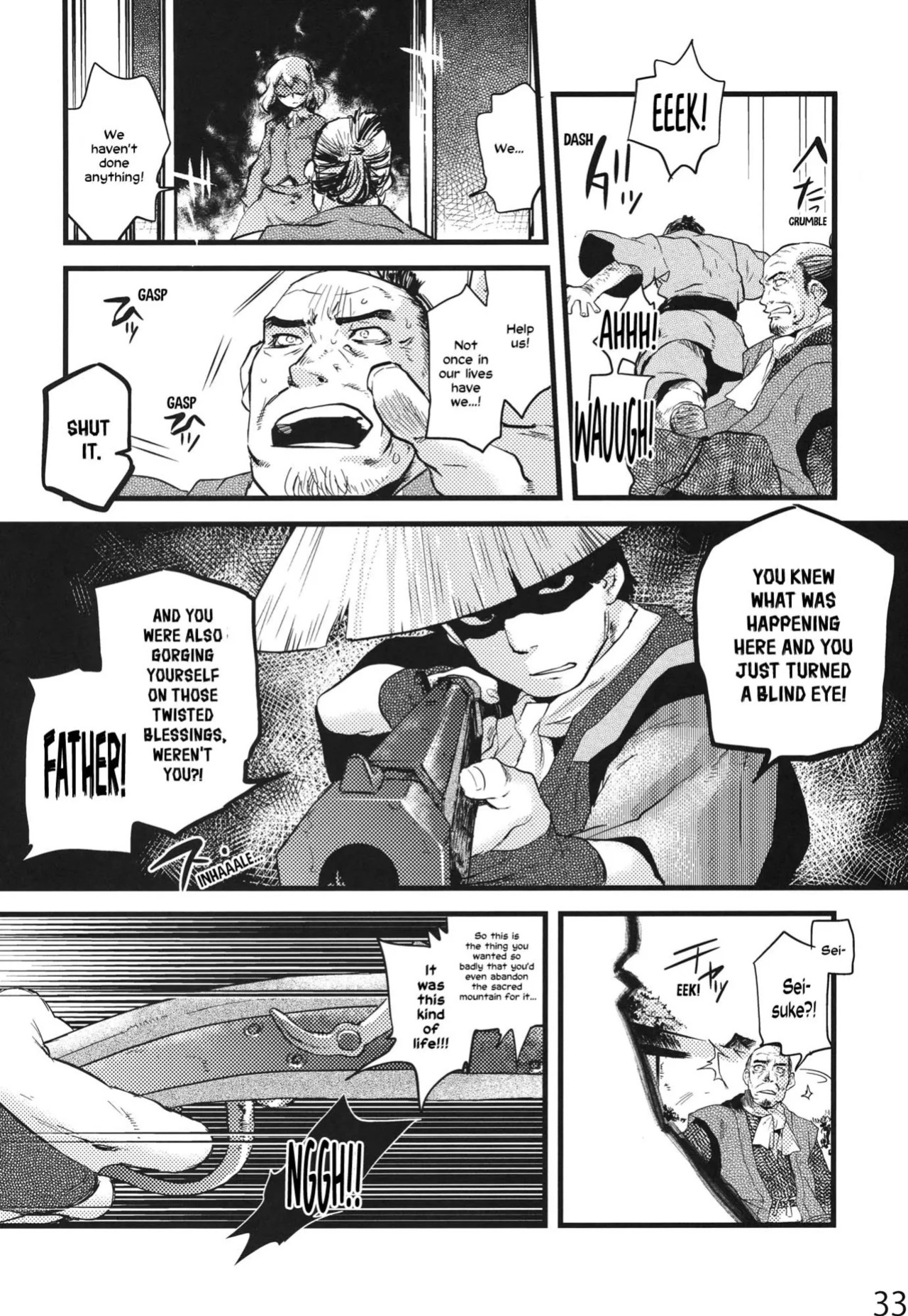 (C84) [Rapid Rabbit (Tomotsuka Haruomi)] Hakutei no Sho (Touhou Project) [English] [Your Deer Friends Black] [Revision]
