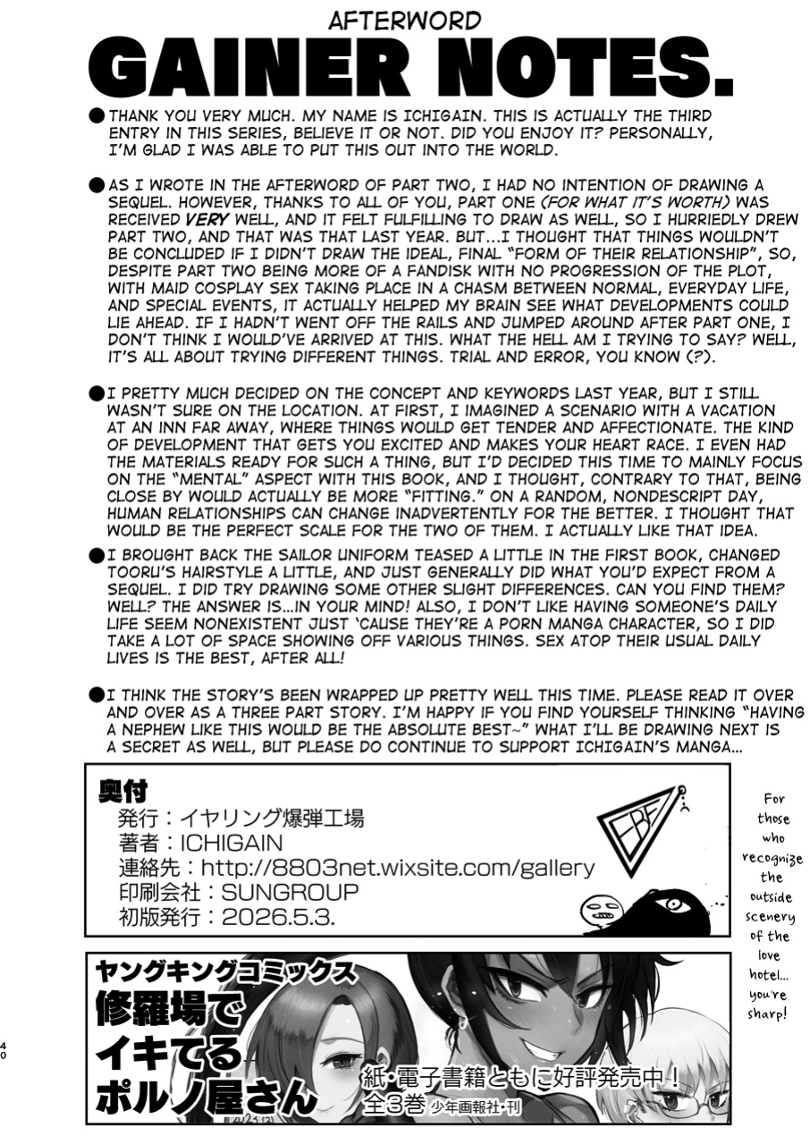 [EARRINGS BOM FACTORY (ICHIGAIN)] Oikko Erosugi, Arigatou. [English] [mysterymeat3] [Digital]