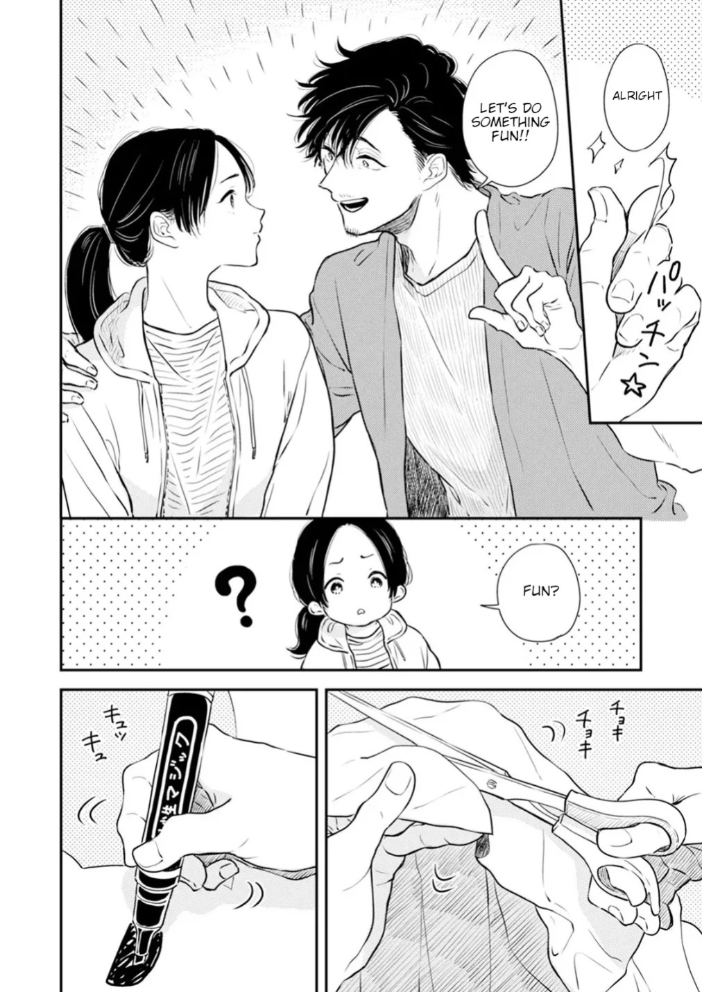 [Satomaru Mami] Fumi-chan’s Paradise – Volume 2 [English]