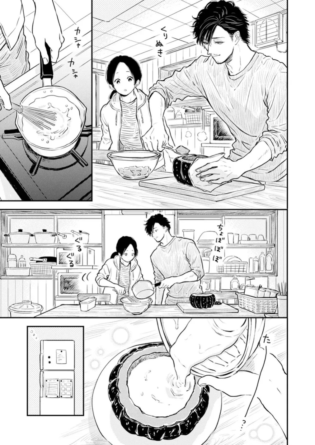 [Satomaru Mami] Fumi-chan’s Paradise – Volume 2 [English]