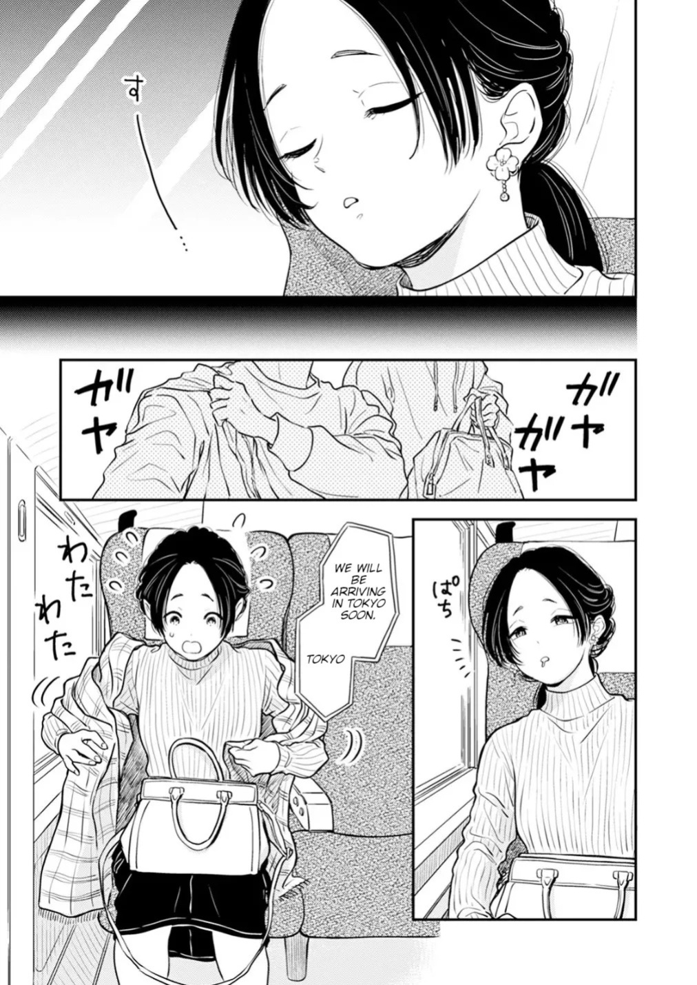 [Satomaru Mami] Fumi-chan’s Paradise – Volume 2 [English]