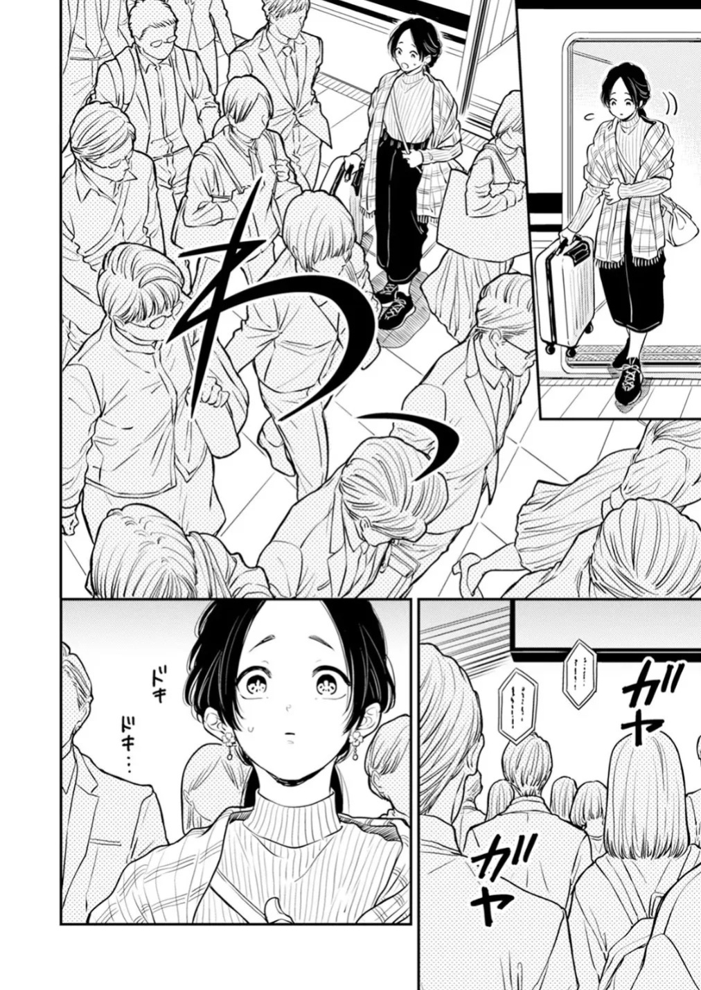 [Satomaru Mami] Fumi-chan’s Paradise – Volume 2 [English]