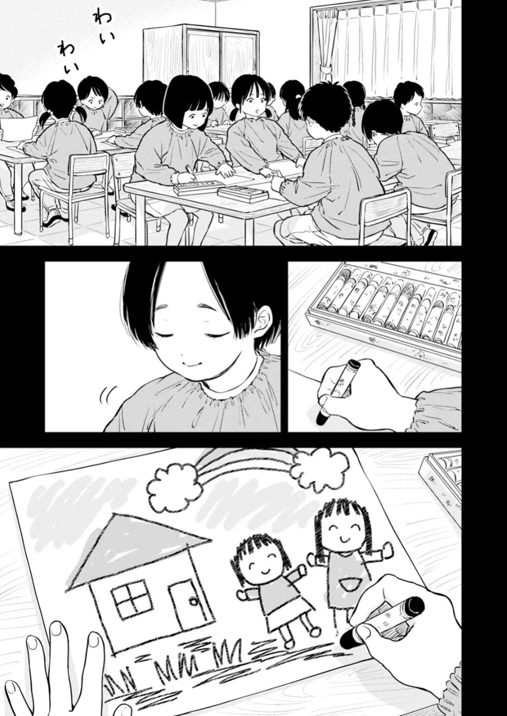 [Satomaru Mami] Fumi-chan’s Paradise – Volume 2 [English]