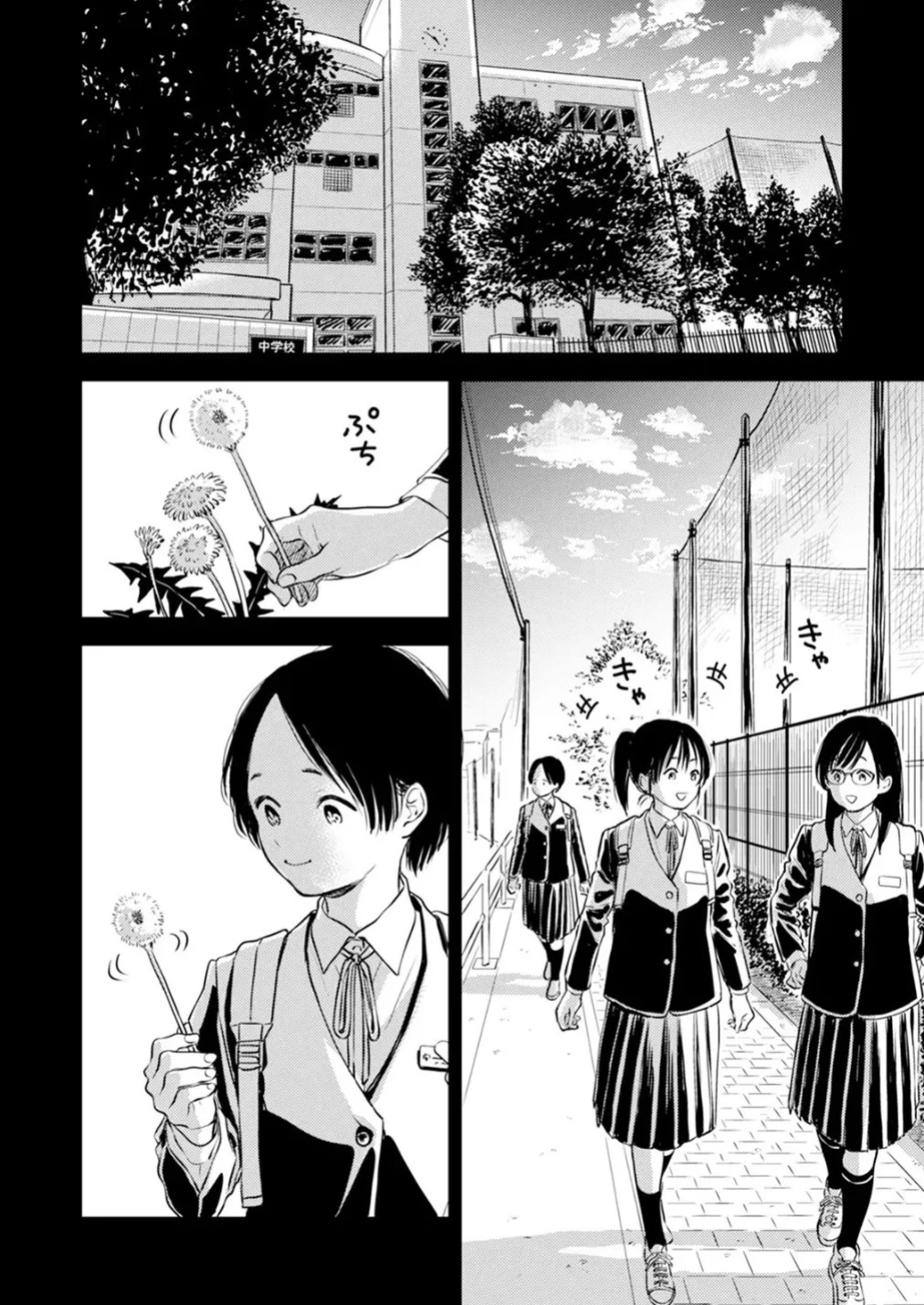 [Satomaru Mami] Fumi-chan’s Paradise – Volume 2 [English]