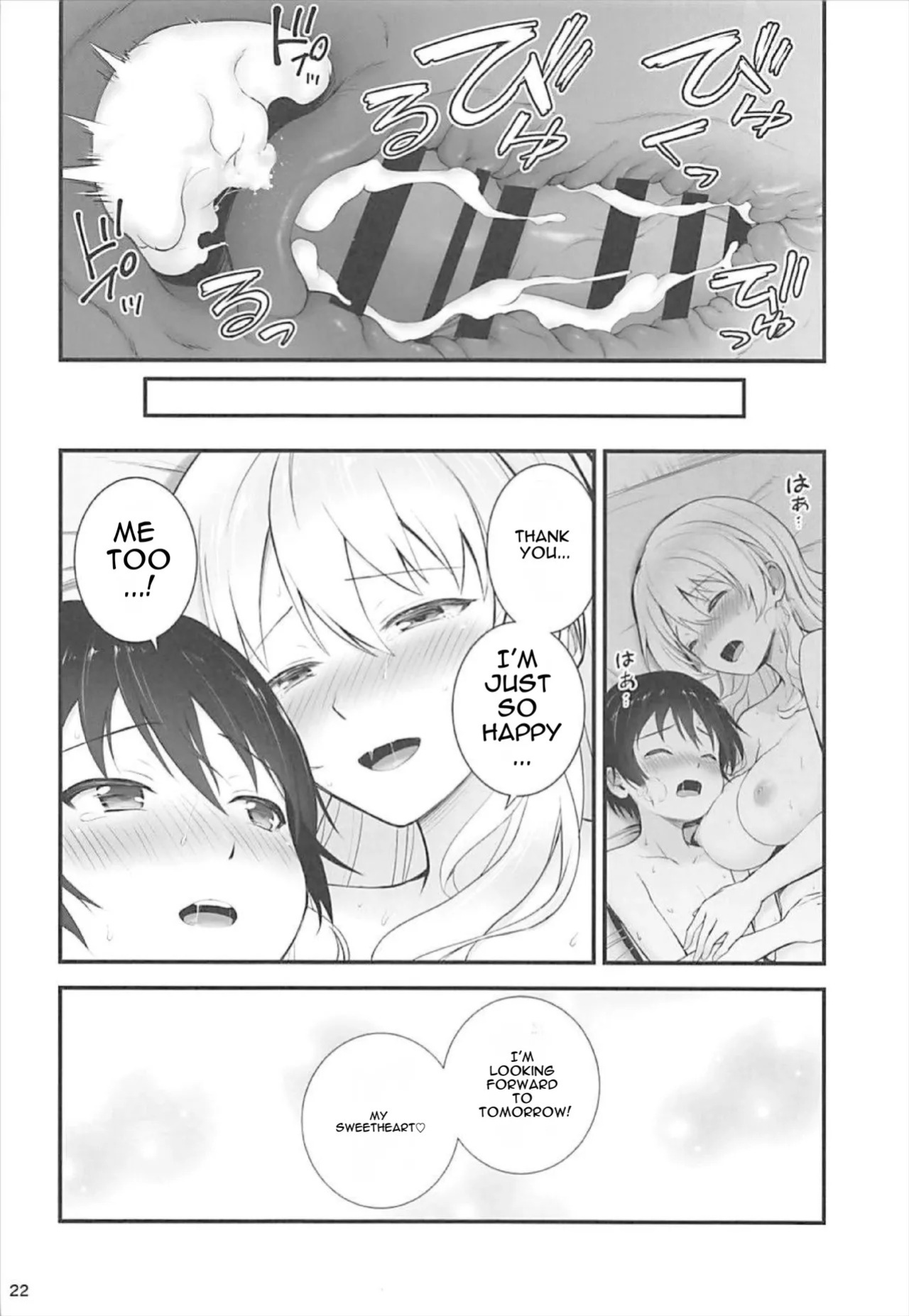 (SC2018 Spring) [Chabashira Chainsaw (Chacharan)] Darjeeling to Koionsen (Girls und Panzer) [English]