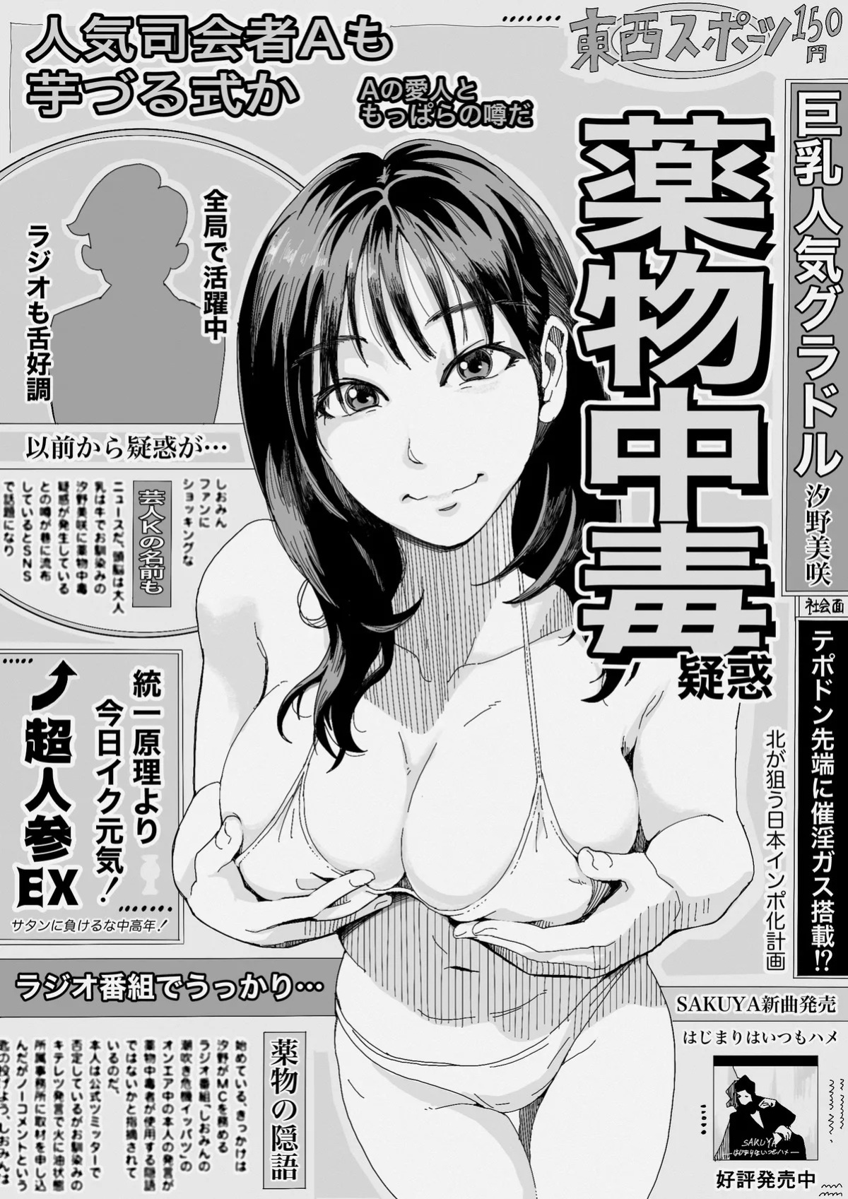 Teihatu Syouzyo Titai (Pixiv Fanbox) [English]