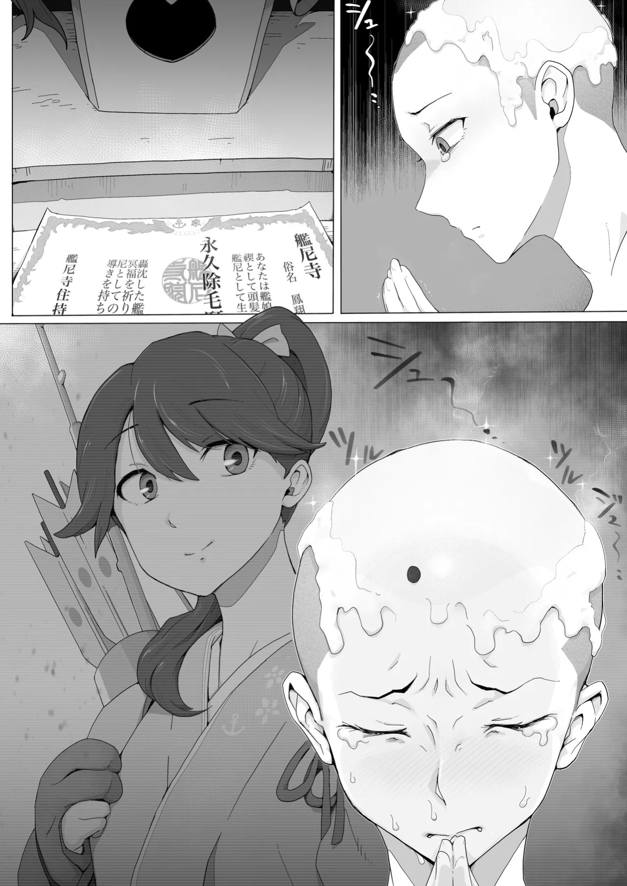 Teihatu Syouzyo Titai (Pixiv Fanbox) [English]