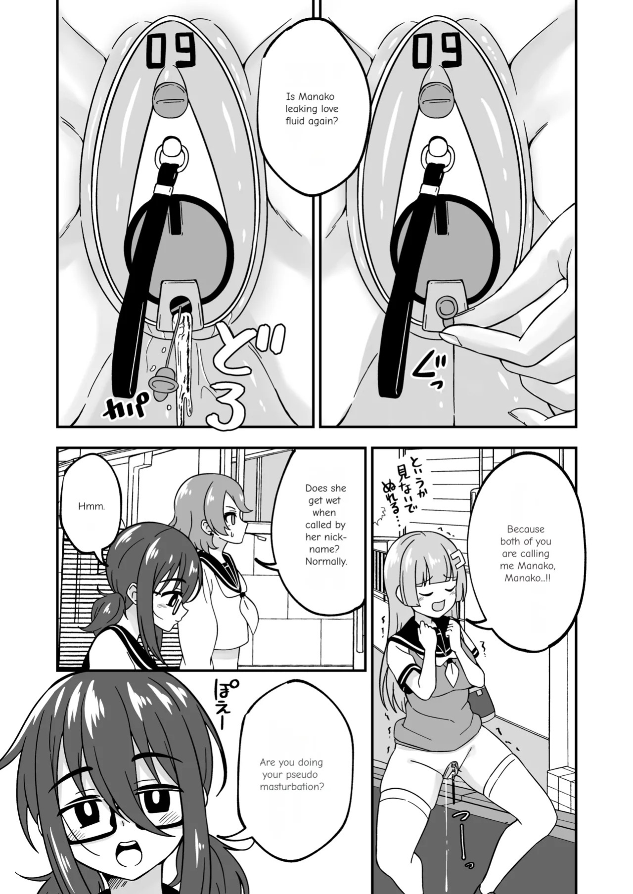 [Myaji] Pussy-Management Society [Ongoing]