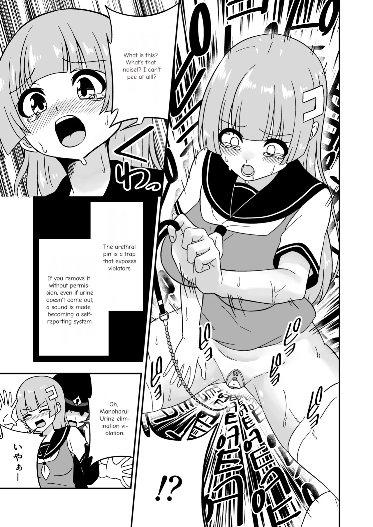 [Myaji] Pussy-Management Society [Ongoing]