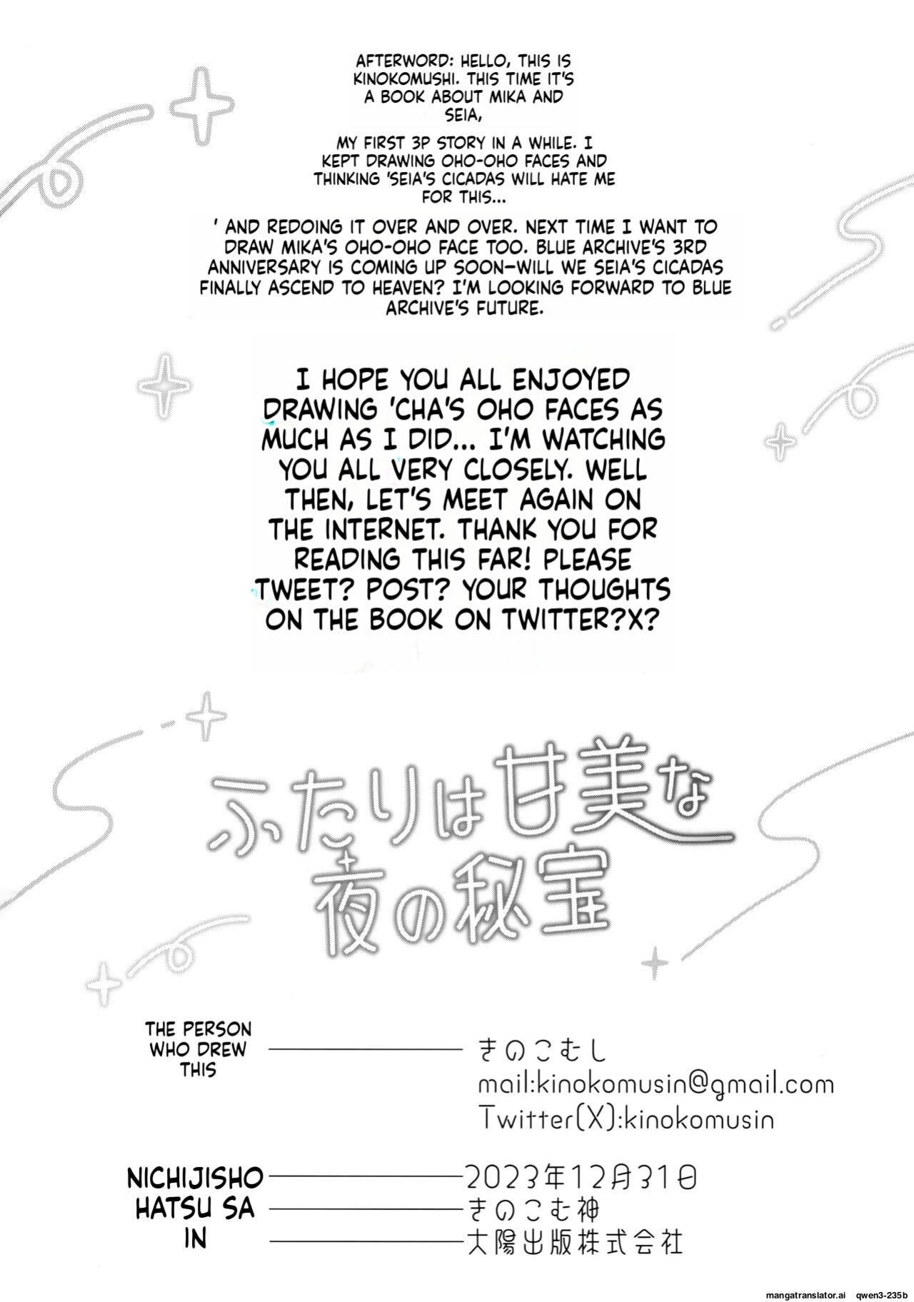 (C103) [Kinokomushin (Kinokomushi)] Futarai wa Kanbi na Yoru no Hihou (Blue Archive) (SCANMTL)