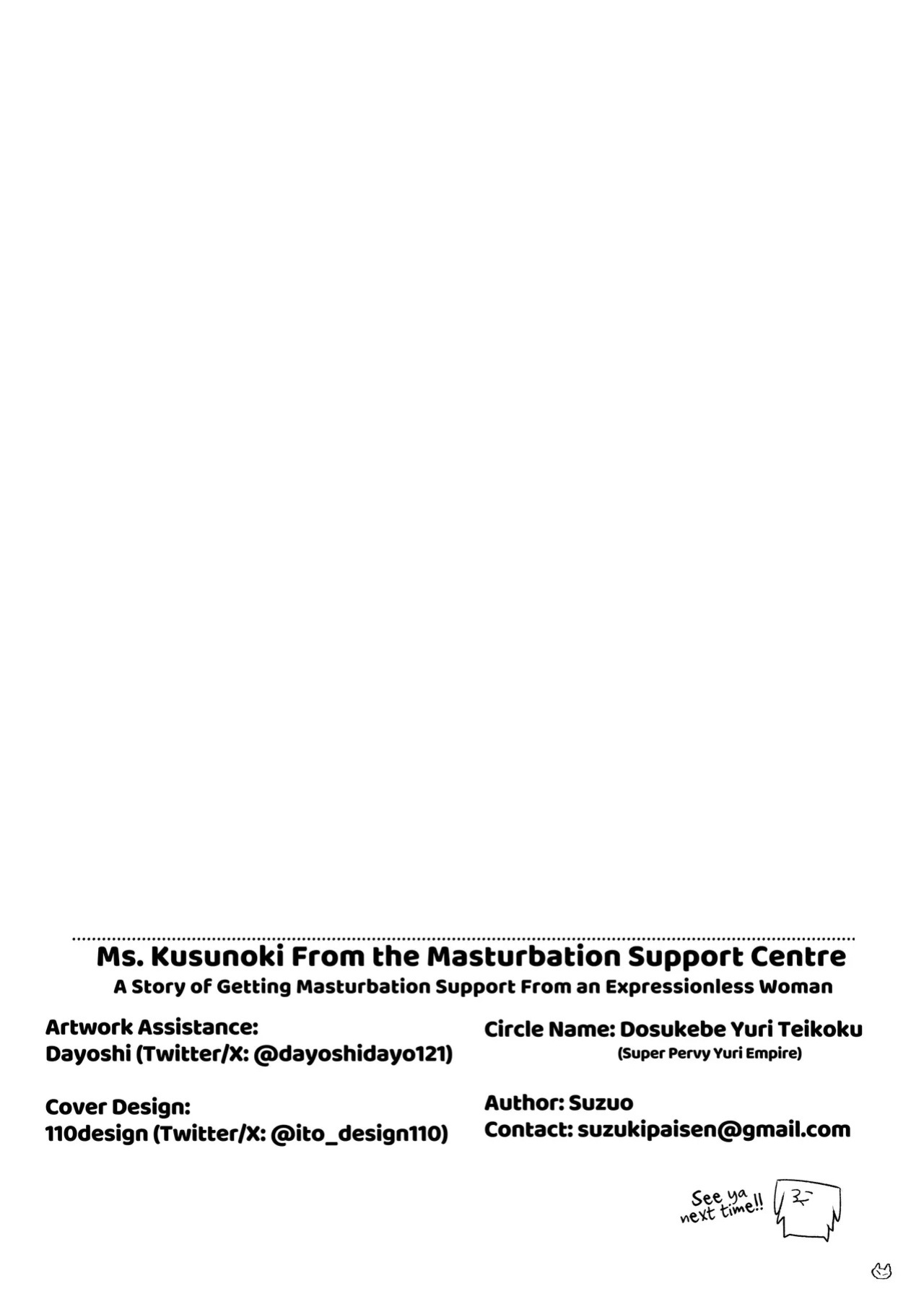 [Dozuke Taira Yuri Teikoku (Suzuo)] Muhyoujou Onee-san ni OnaSuppo shite Morau Hanashi - Masturbation Support Center Kusunoki | A Story Of Getting Masturbation Support From An Expressionless Older Woman - Ms. Kusunoki From The Masturbation Support Centre 