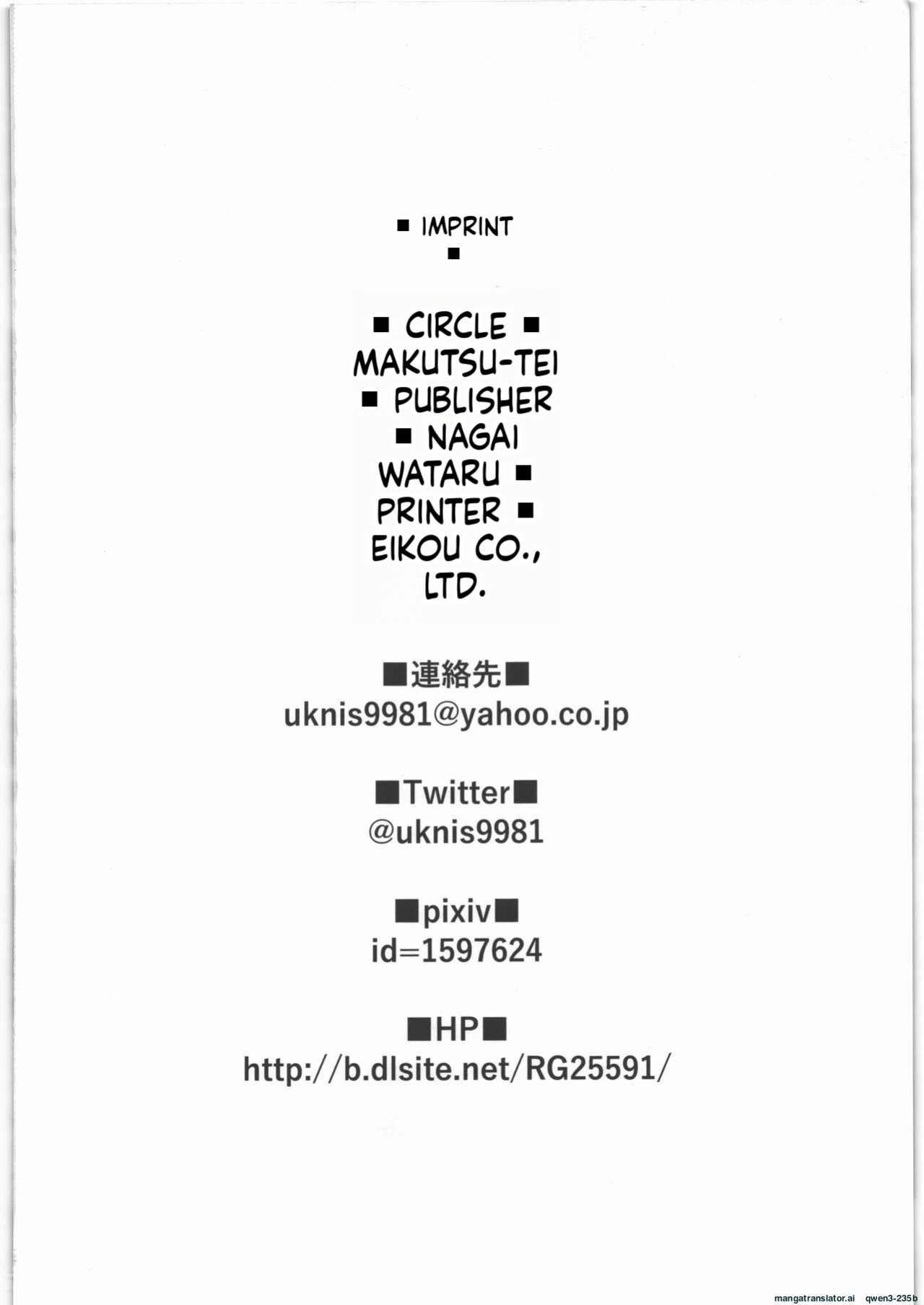 (C89) [Makuutei (Nagai Wataru)] Marunomi to Energy Drain de Shiborikasu ni Shite Kudasai Mou... Kobiru shika Nai (SCANMTL)