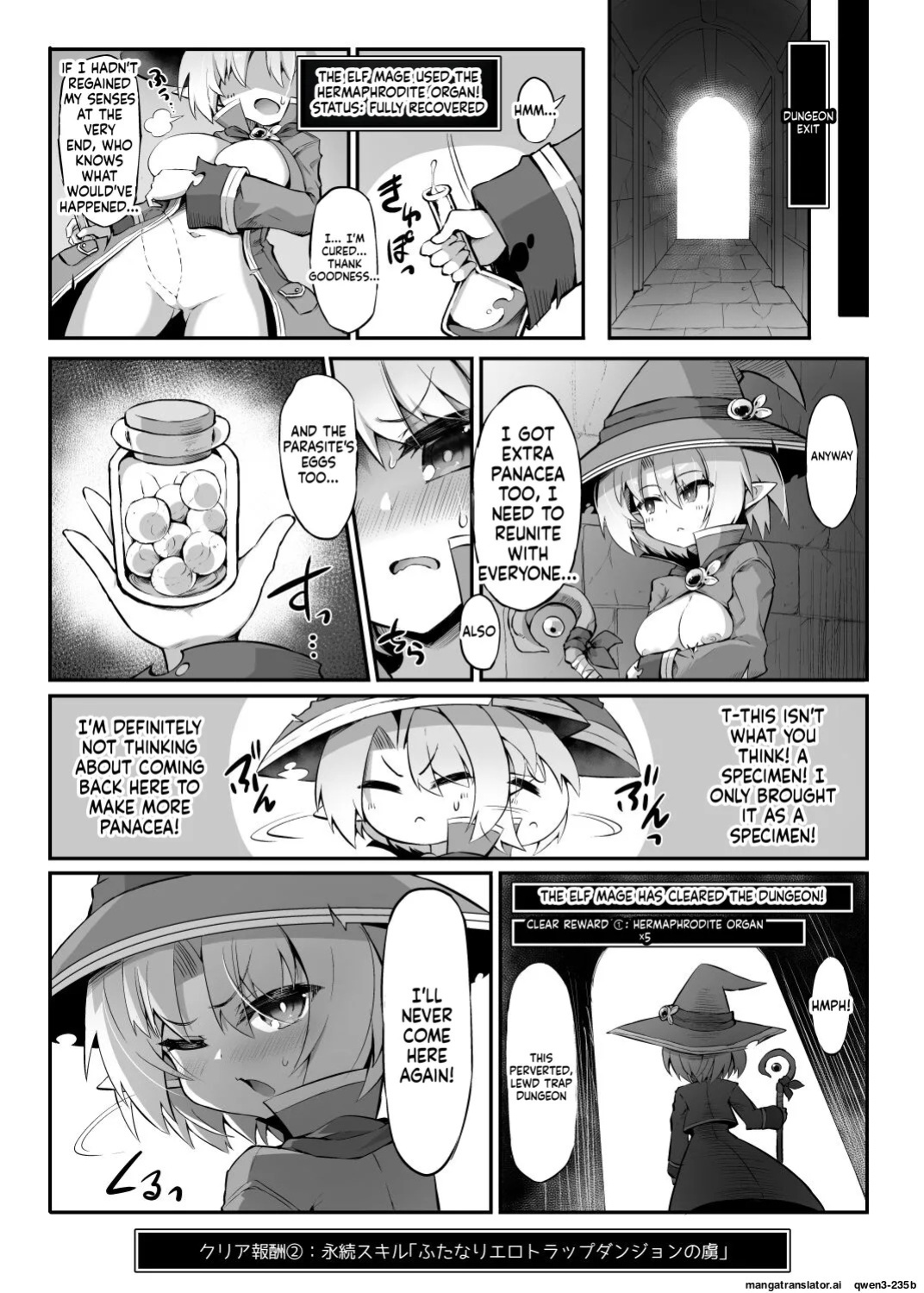 [Dodameya-san (8000)] Futanari Shokushu Ero Trap Dungeon e Youkoso!! Comic (SCANMTL)