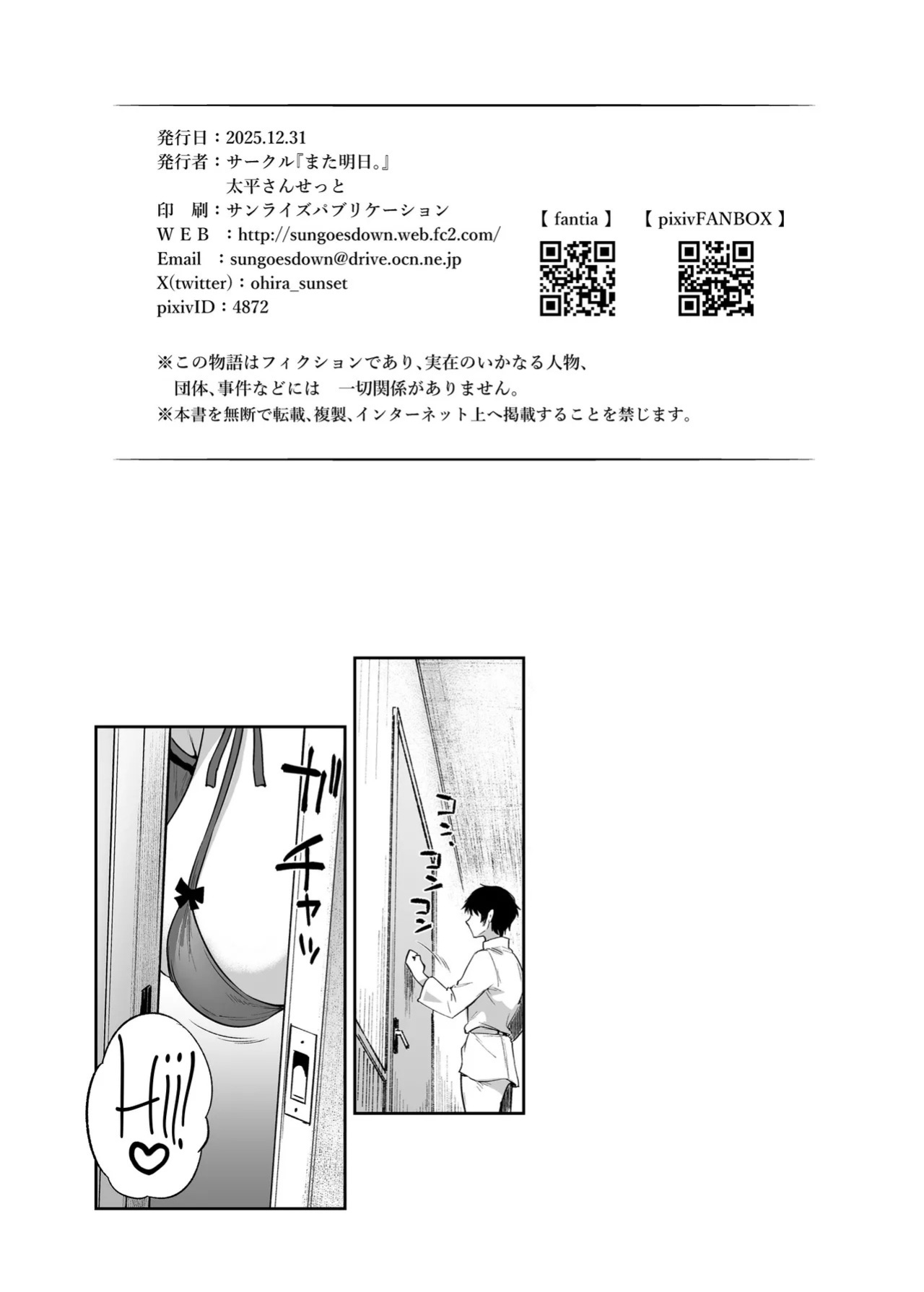 [Mata Ashita. (Oohira Sunset)] INTERMAMMARY Shitai Houdai (Azur Lane) [English] [TFTranslations] [Digital]