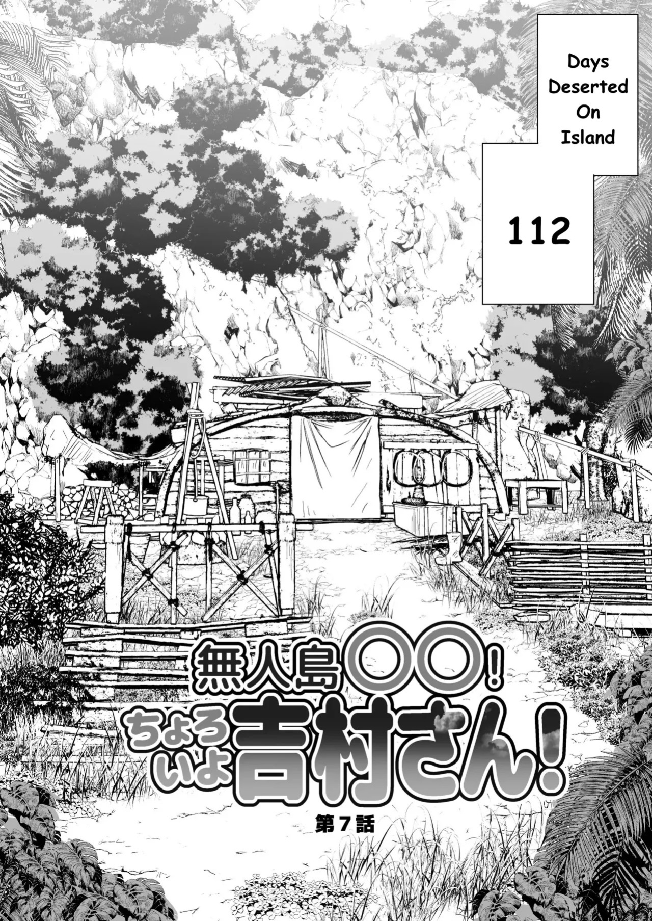 [OTOREKO (Toilet Komoru)] Mujintou JK! Choroi yo Yoshimura-san! Volume. 7 ~Danshi VS Yoshimura-san Gachi Battle Hen~