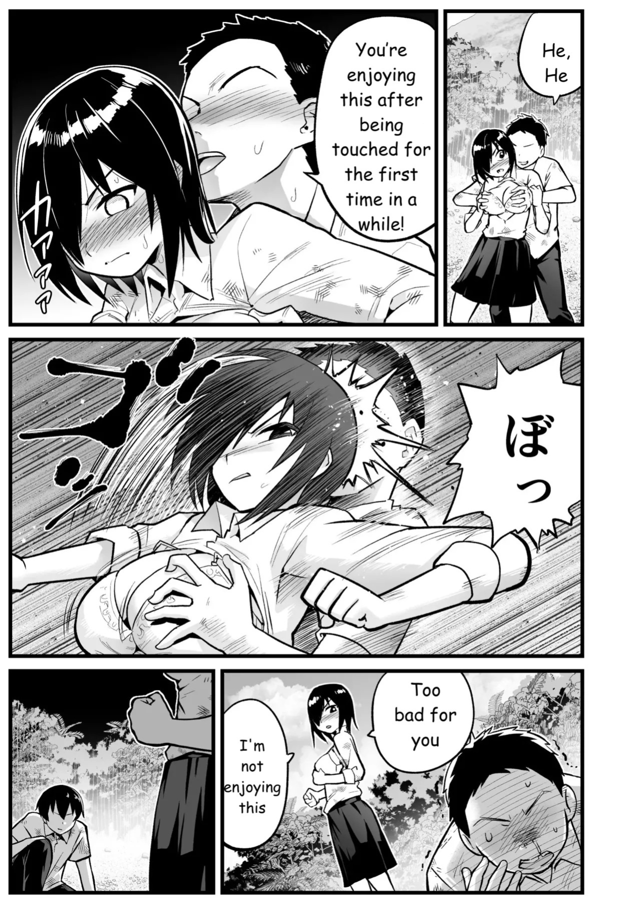 [OTOREKO (Toilet Komoru)] Mujintou JK! Choroi yo Yoshimura-san! Volume. 7 ~Danshi VS Yoshimura-san Gachi Battle Hen~