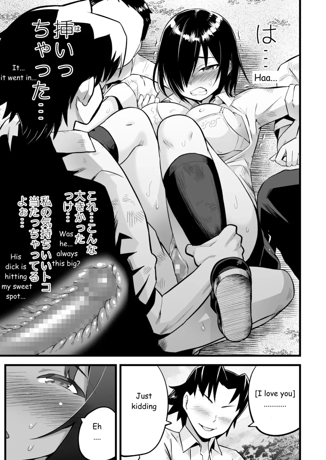 [OTOREKO (Toilet Komoru)] Mujintou JK! Choroi yo Yoshimura-san! Volume. 7 ~Danshi VS Yoshimura-san Gachi Battle Hen~