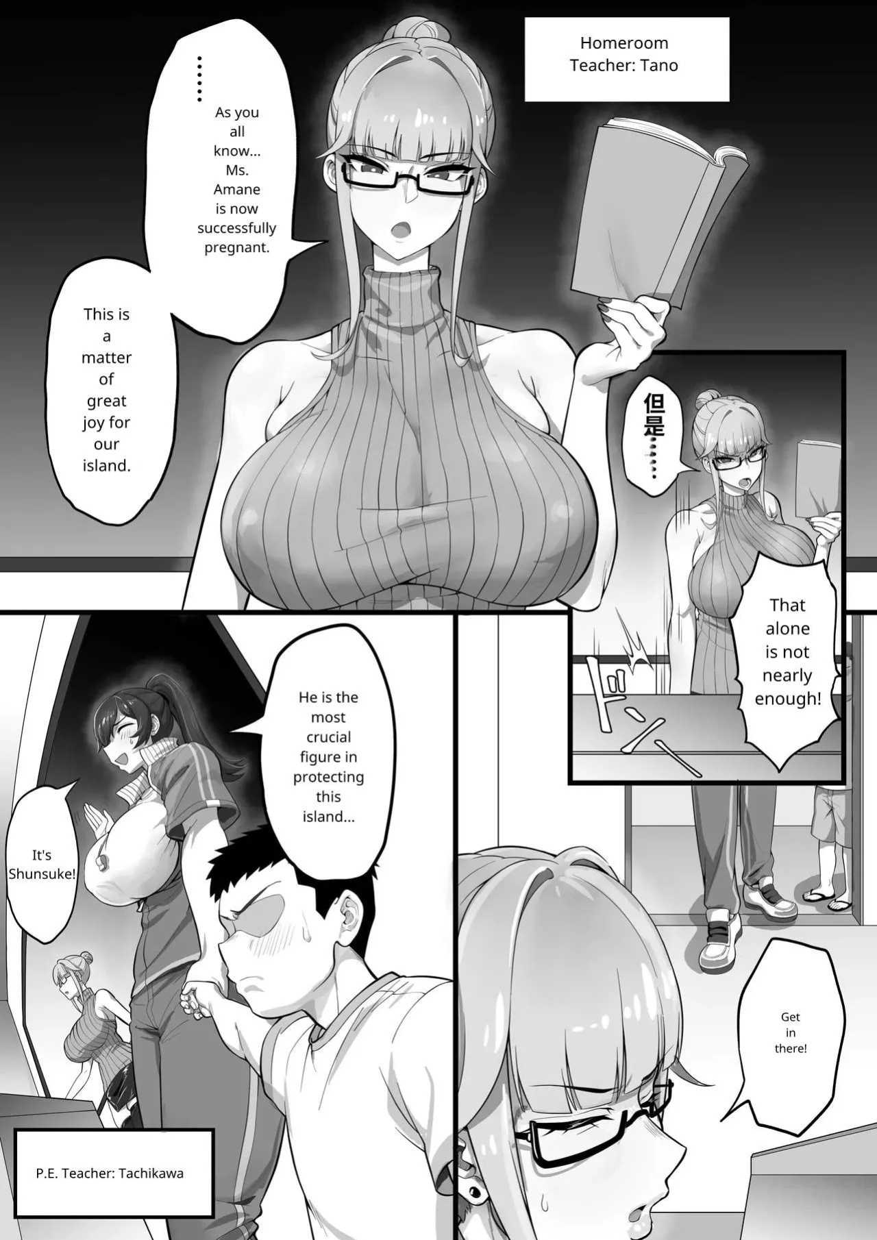 ED Shika Umarenai Shima de Yuiitsu no Zetsurin 2