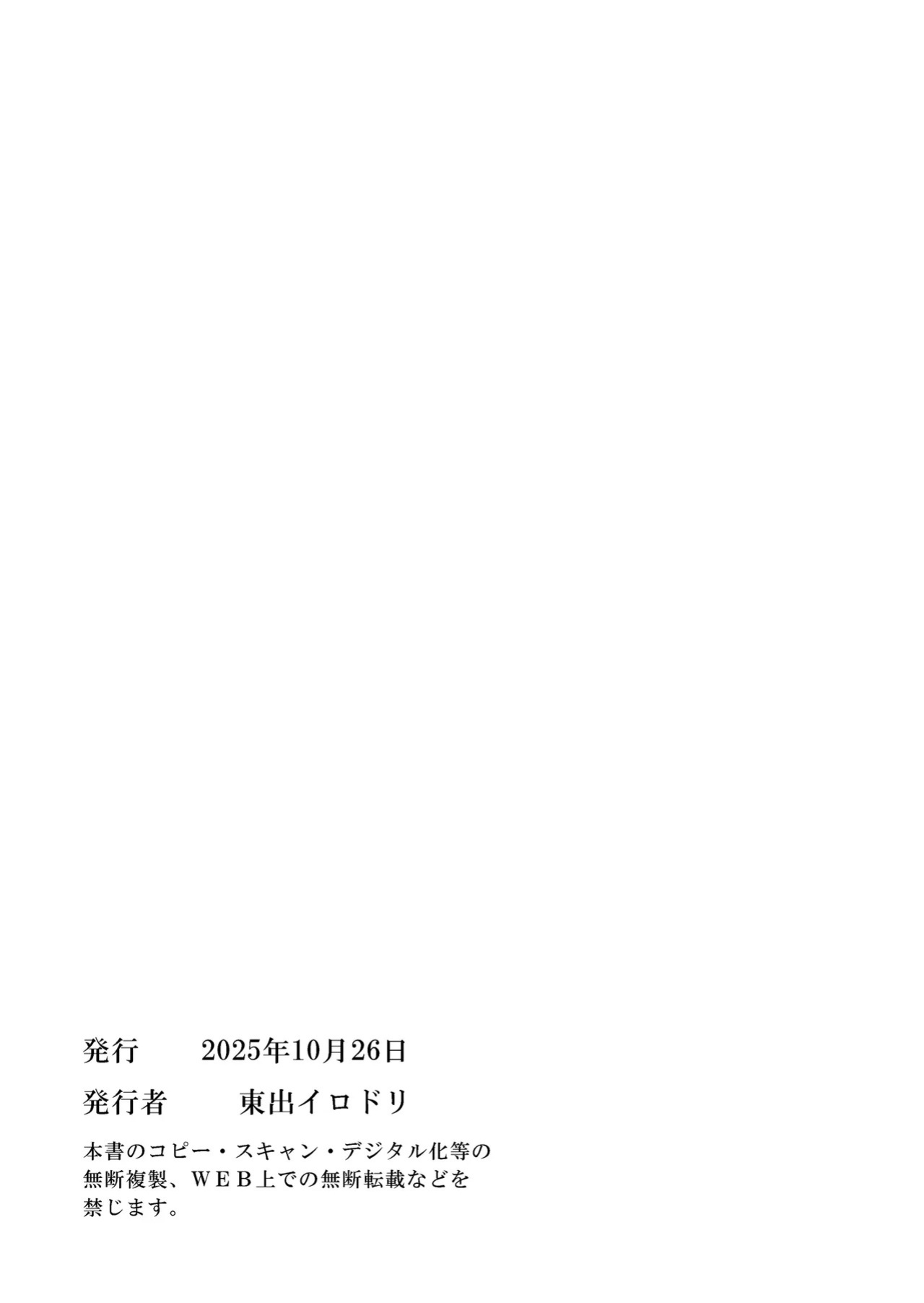 [Irodori Gyuunyuu 4.5% (Higashide Irodori)] Trop 1 ~ I'll Take the Post-Birth Virginity of a Married Woman Whose Masturbation Was Exposed~ [English][Ebs Shit Scans][Digital]