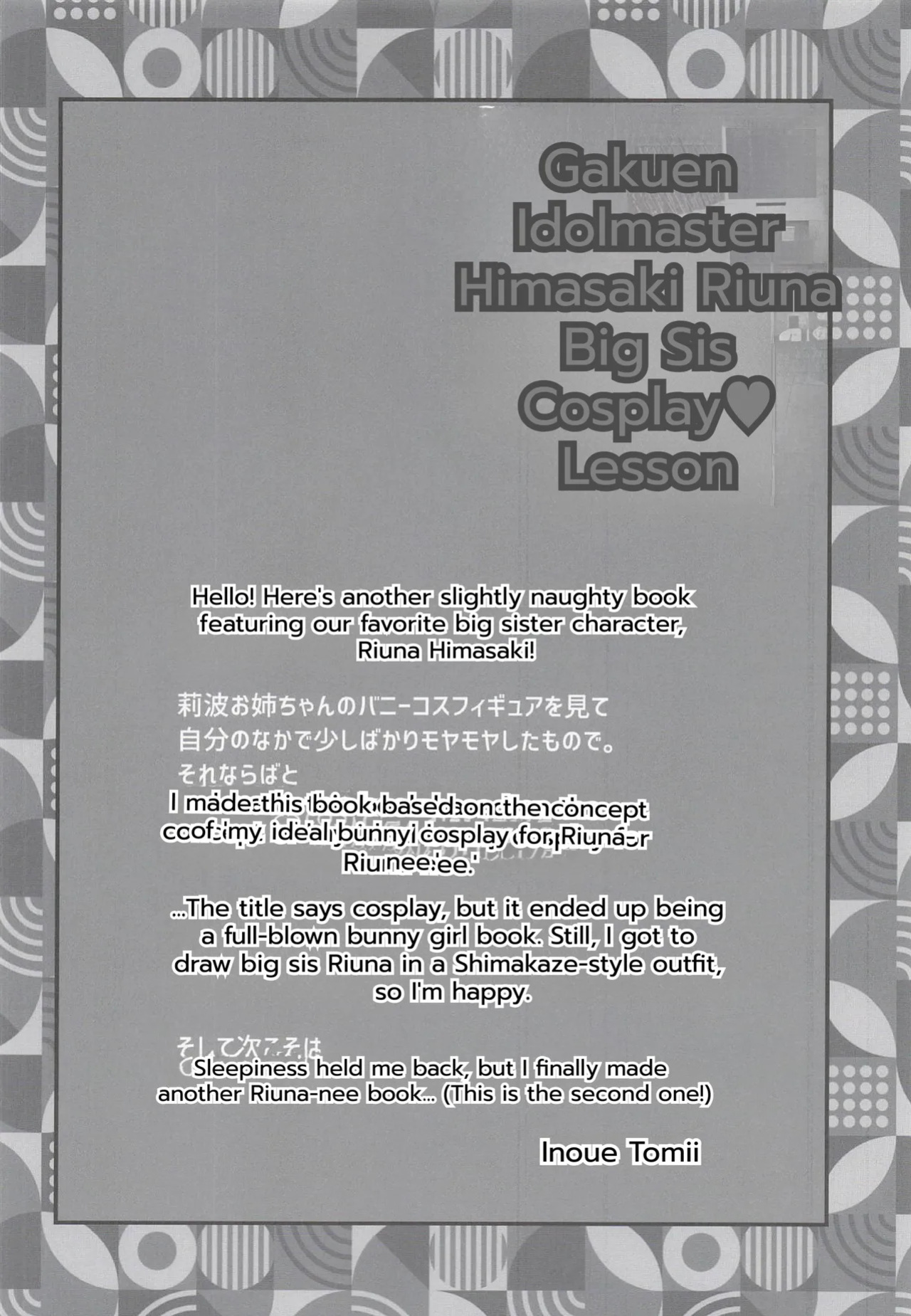 [Yakkan Honpo] Cosplay Lesson with Big Sister Himezaki Riha (School Idolmaster) [English]
