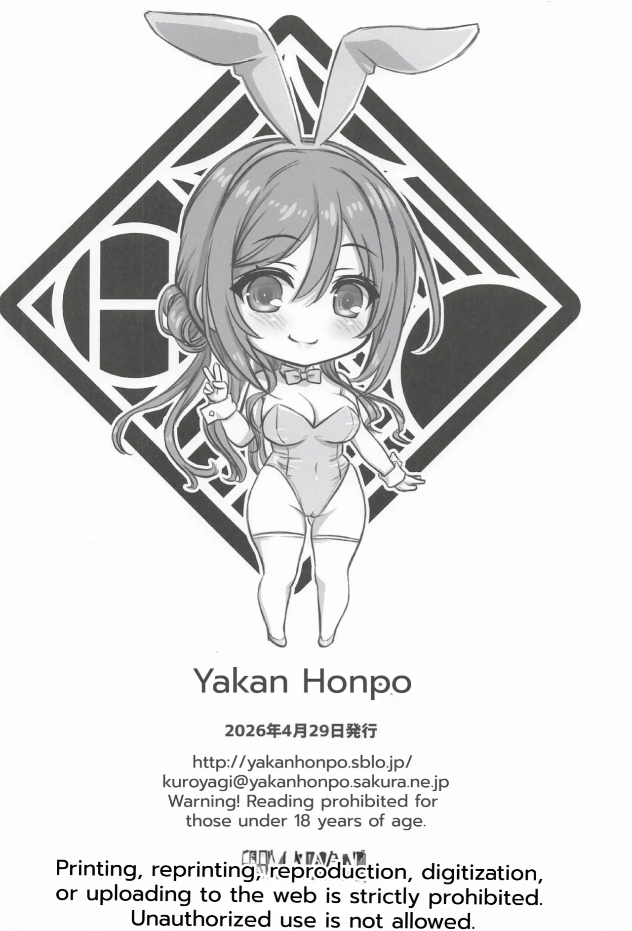 [Yakkan Honpo] Cosplay Lesson with Big Sister Himezaki Riha (School Idolmaster) [English]