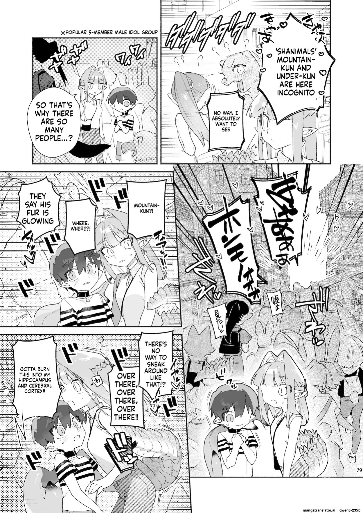 [pink carrot (usachanGET)] ♂ ga Uke. Wani-chan x Same-kun Zenpen (SCANMTL)