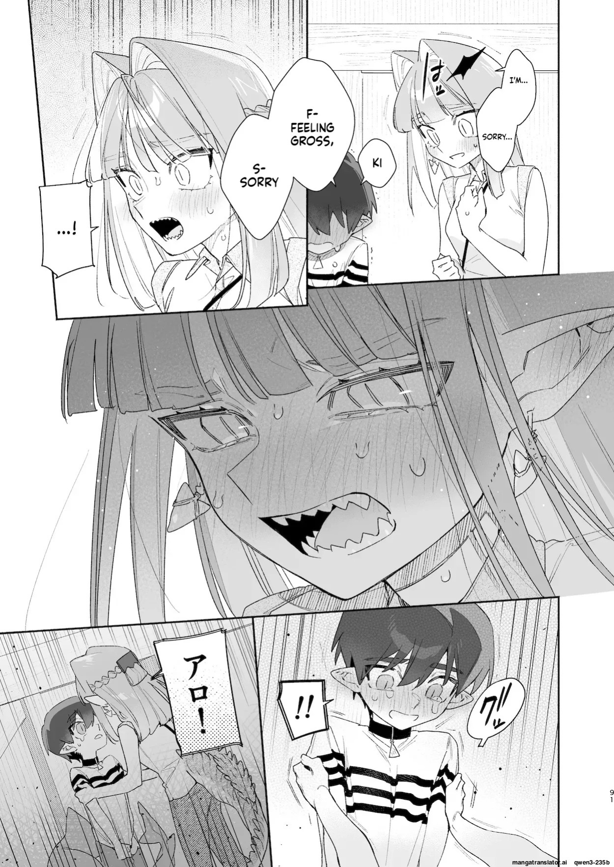 [pink carrot (usachanGET)] ♂ ga Uke. Wani-chan x Same-kun Zenpen (SCANMTL)