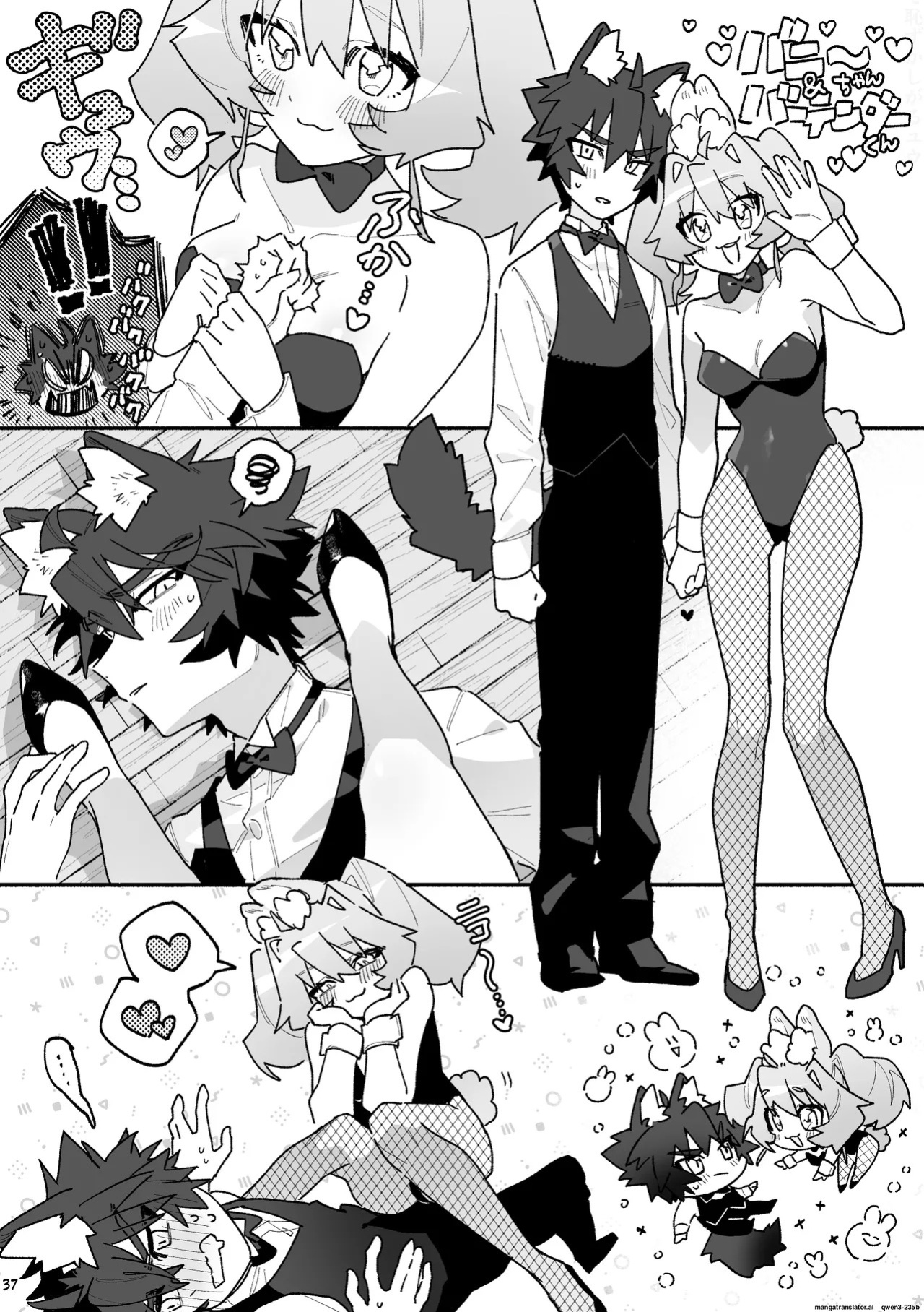 [pink carrot (usachanGET)] ♂ ga Uke. Usagi-chan x Ookami-kun (SCANMTL)