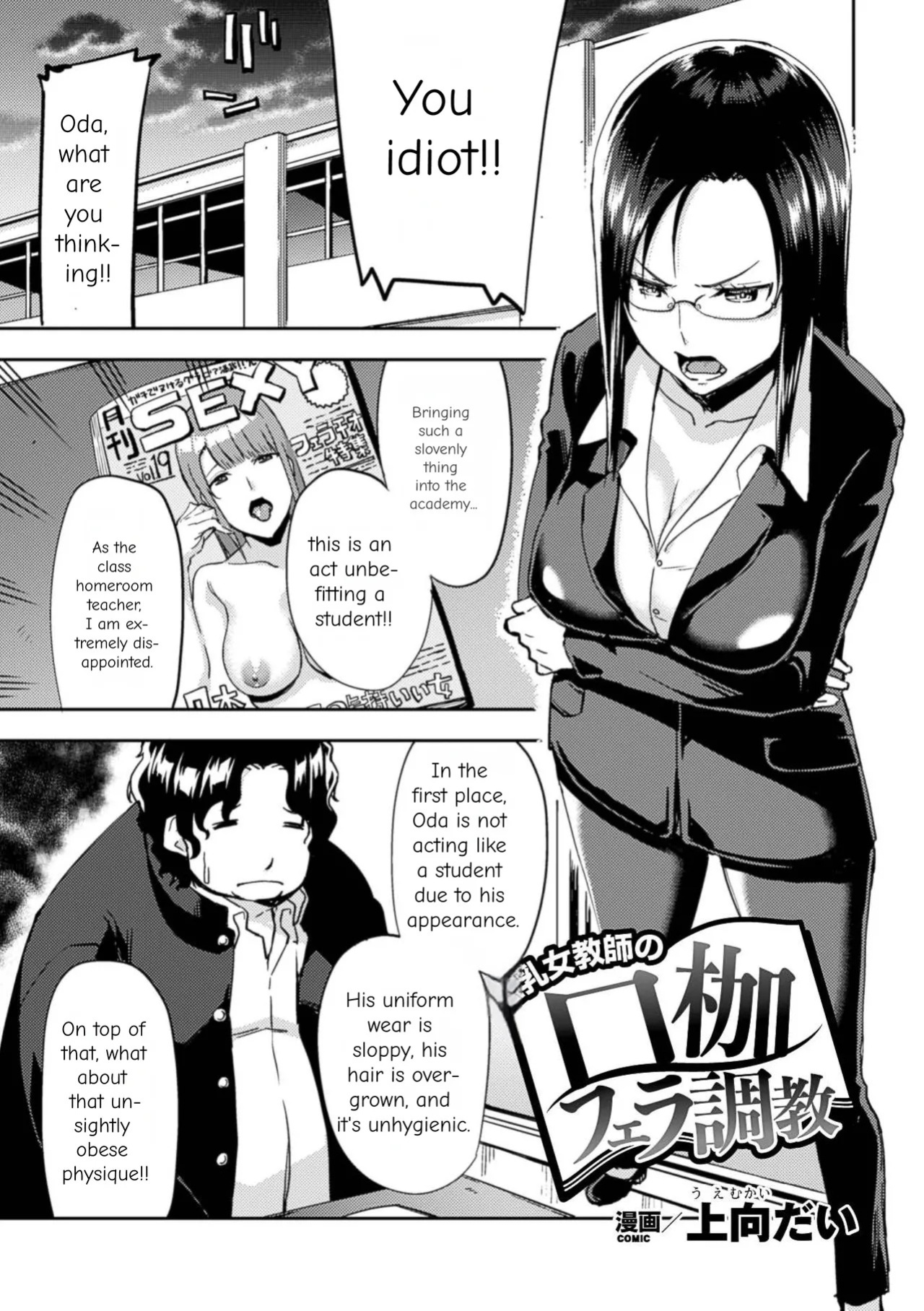[Anthology] 2D Comic Magazine Kuchibenki Heroines Karen na Okuchi wa Nama Onaho Vol. 1