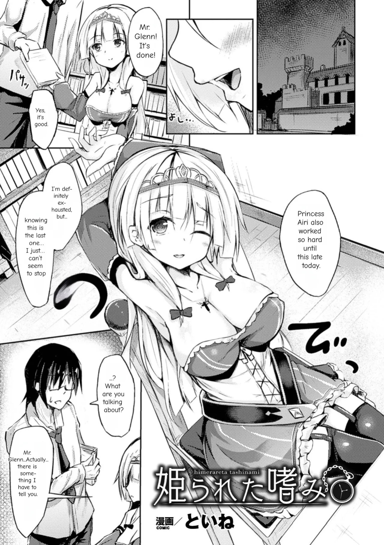 [Anthology] 2D Comic Magazine Kuchibenki Heroines Karen na Okuchi wa Nama Onaho Vol. 1