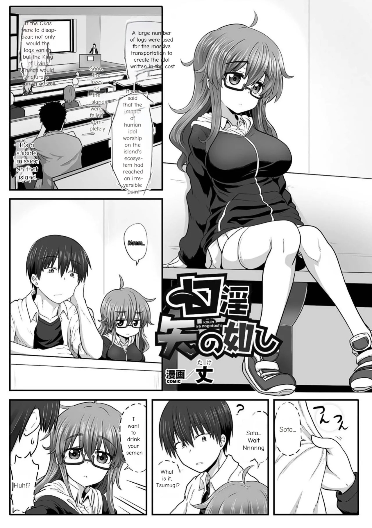[Anthology] 2D Comic Magazine Kuchibenki Heroines Karen na Okuchi wa Nama Onaho Vol. 1