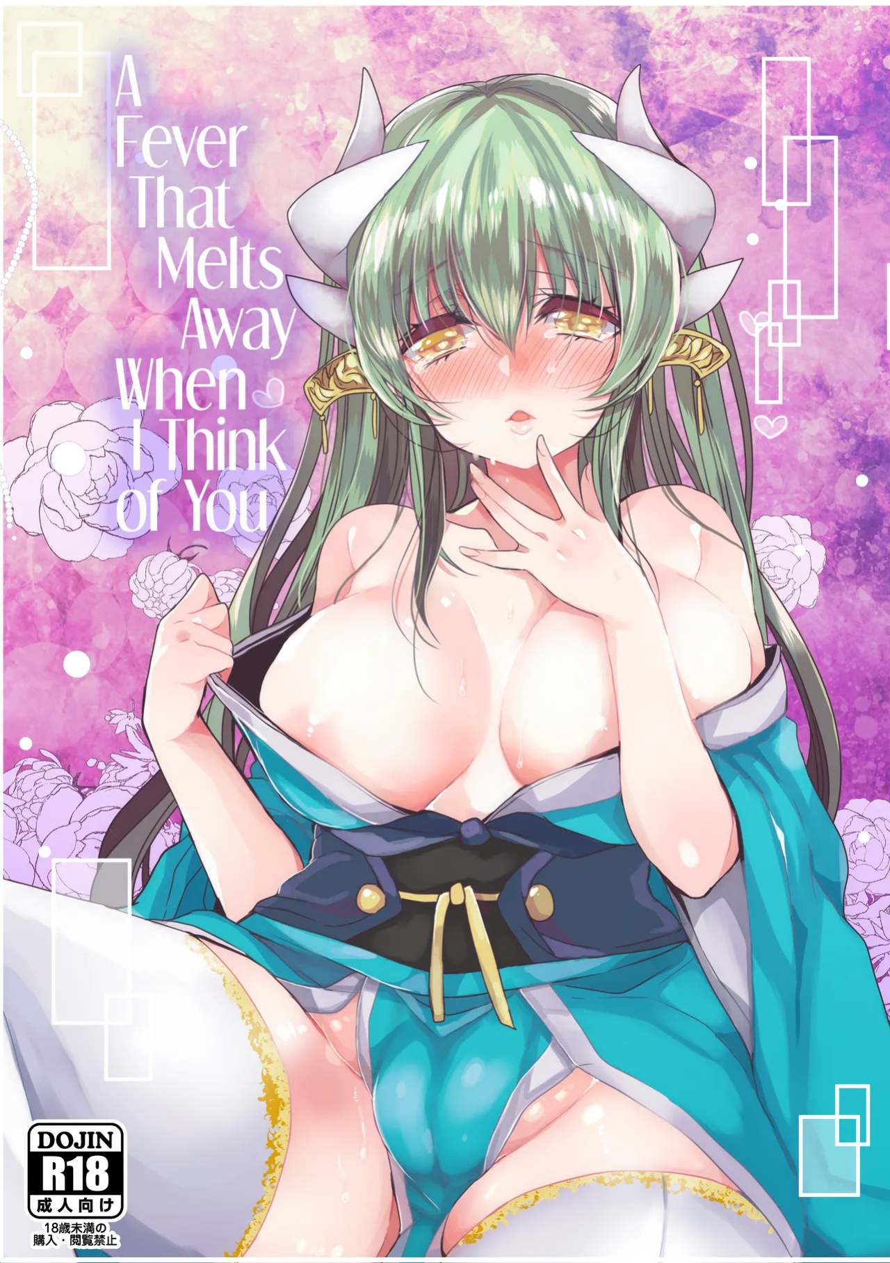 [Mamedaifukuya (Mameko)] Omoeba Tokeru Netsu | A Fever That Melts Away When I Think of You (Fate/Grand Order) [English] [Black Grimoires] [Digital]