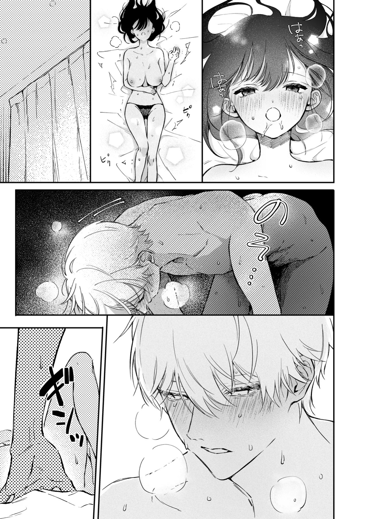 [THE WAIDAN (concontochu.)] I Want To Take Hikaru Narumi's First Time [English] [Shreckt] [Digital]