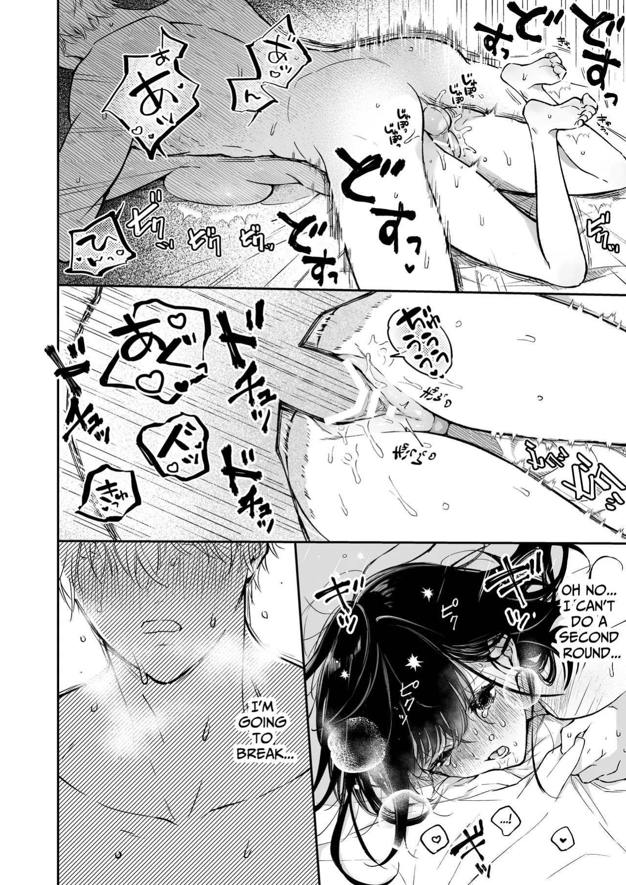 [THE WAIDAN (concontochu.)] I Want To Take Hikaru Narumi's First Time [English] [Shreckt] [Digital]