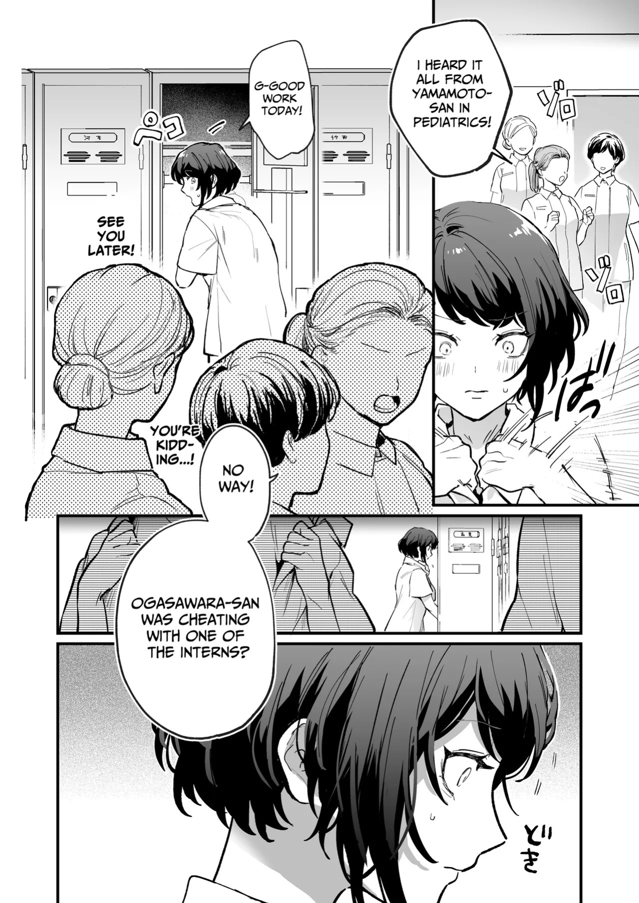 [THE WAIDAN (Onohito)] The Obsessive Desires That My Silent Boyfriend's Body Reveals [English] [tsuyoshi] [Digital]
