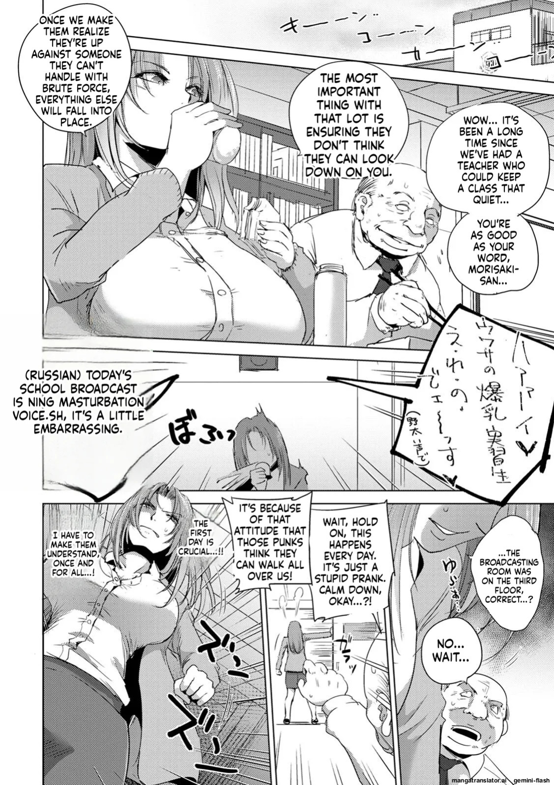 [Deinoji] Haijoku Underground [Digital] MTL