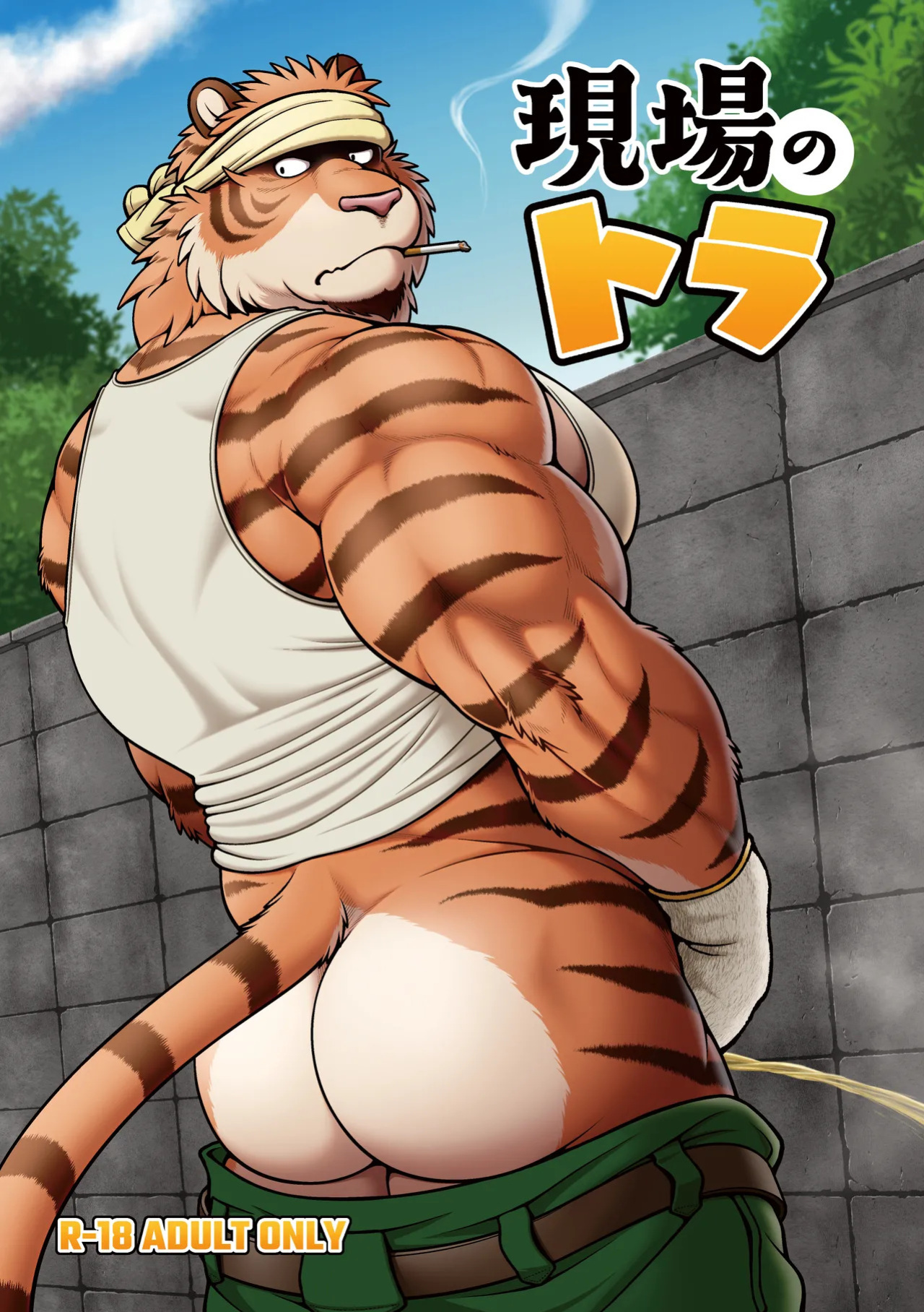 [Jamboree! (jin)] On-site Tiger [Digital] [English]