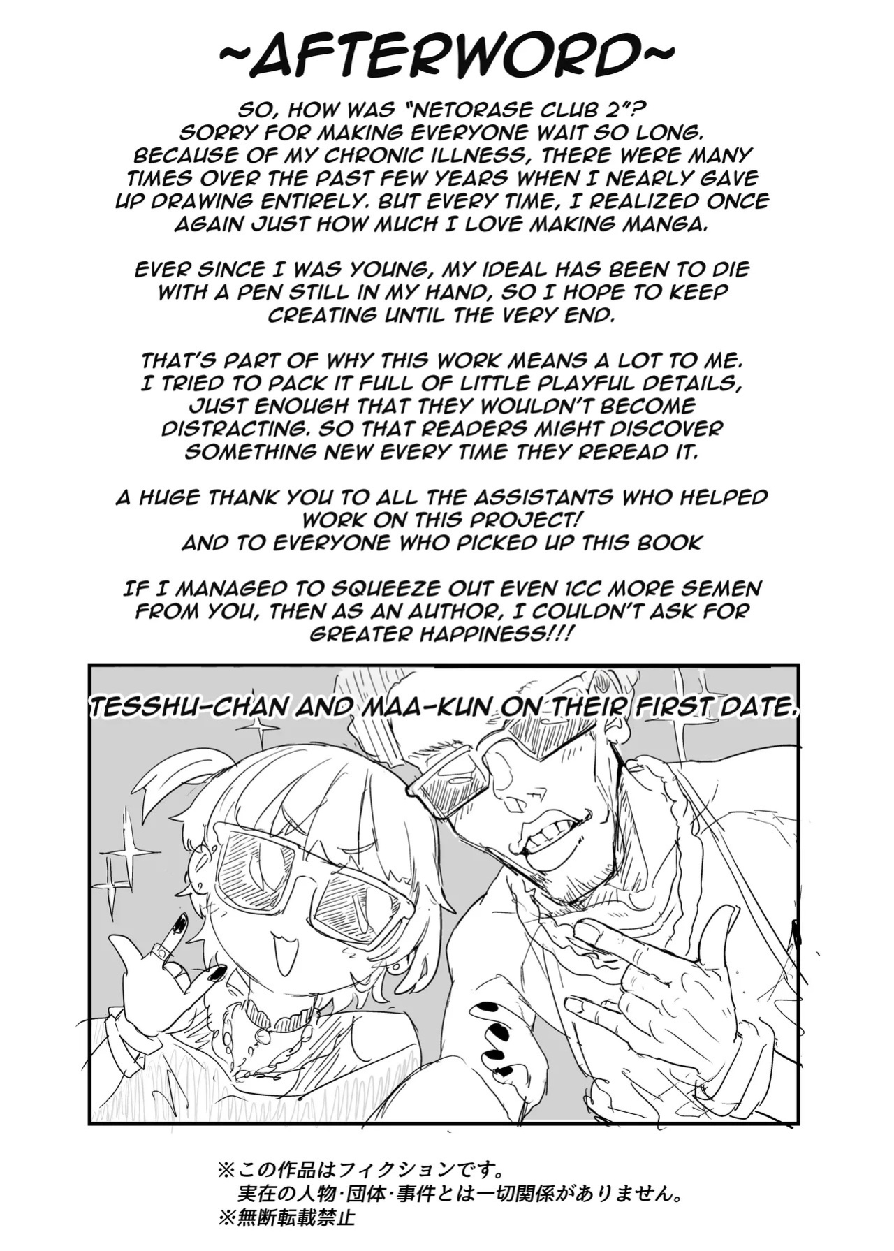 [Nhoooooooooooooo (Oosawara Sadao)] Netorase Club 2 Anal Name no Tensai to Fellatio no Tensai [Digital] | Netorase Club 2 The Genius of Rimjob and The Genius of Blowjob [English][yuenai]