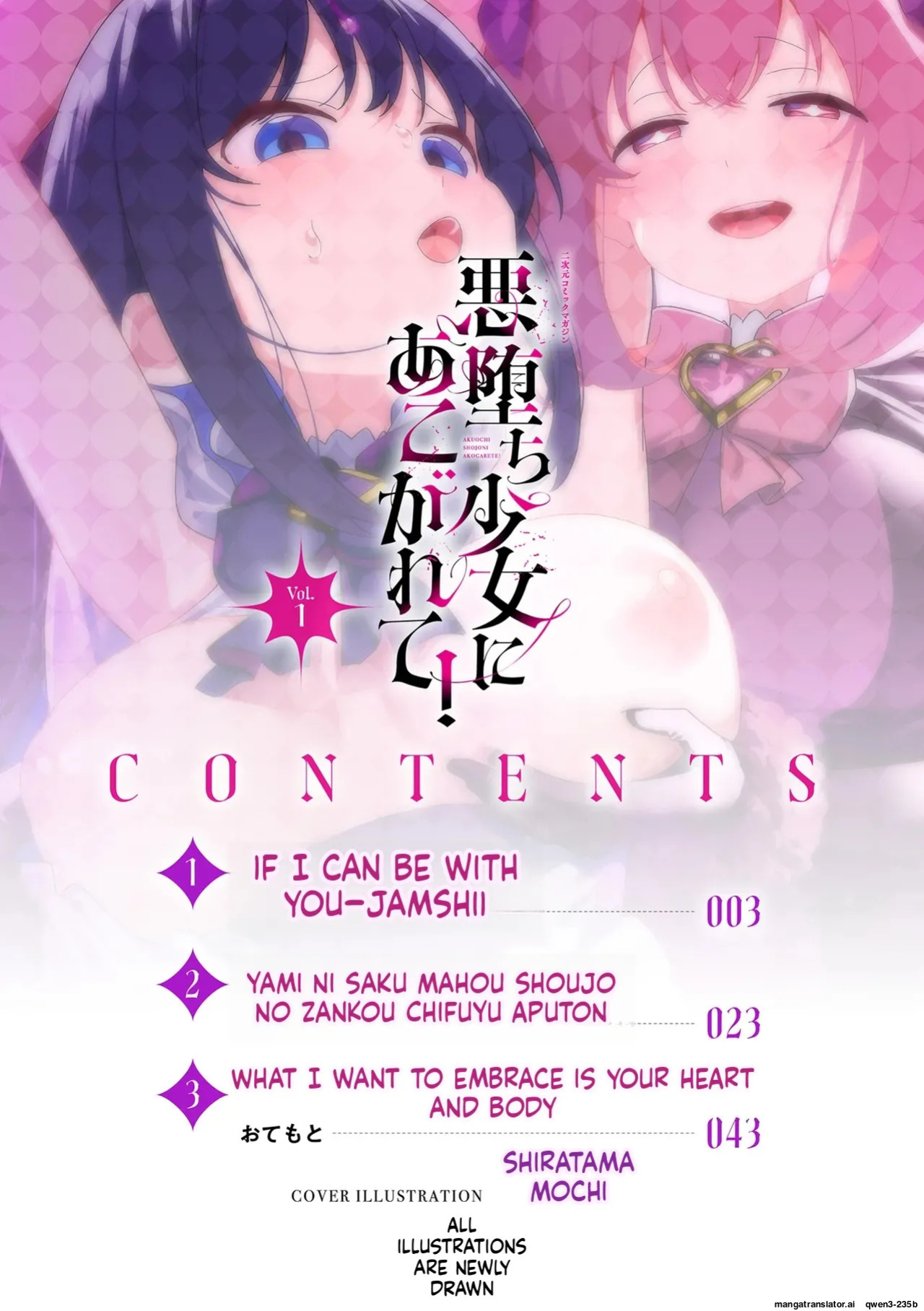 [Anthology] 2D Comic Magazine Akuochi Shoujo ni Akogarete! Vol. 1 (SCANMTL)
