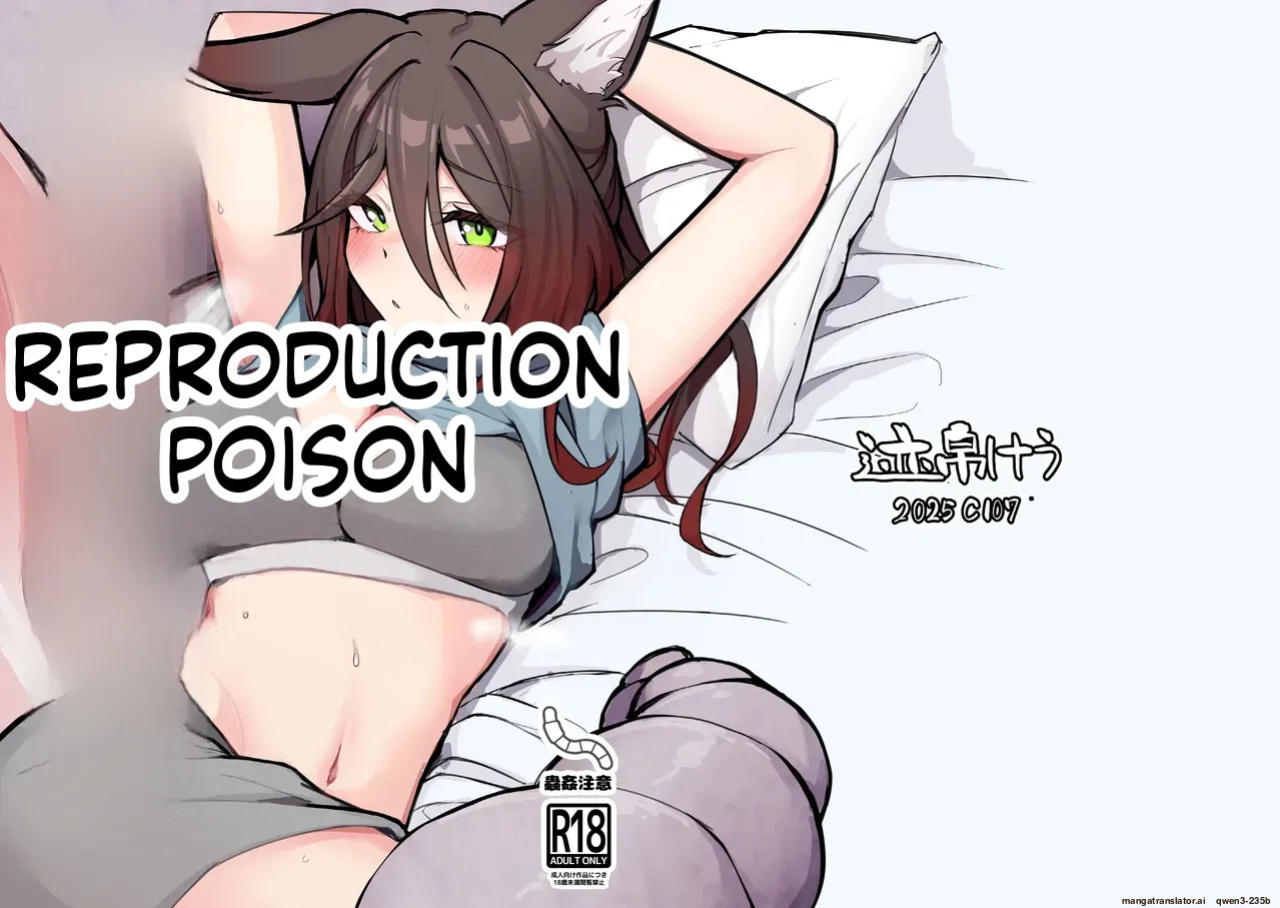 [Takotsubo-tei Sekihaku (Sekihaku Keu)] Hanshoku Chuudoku Hourou-hen (Honkai: Star Rail) [Digital] (SCANMTL)