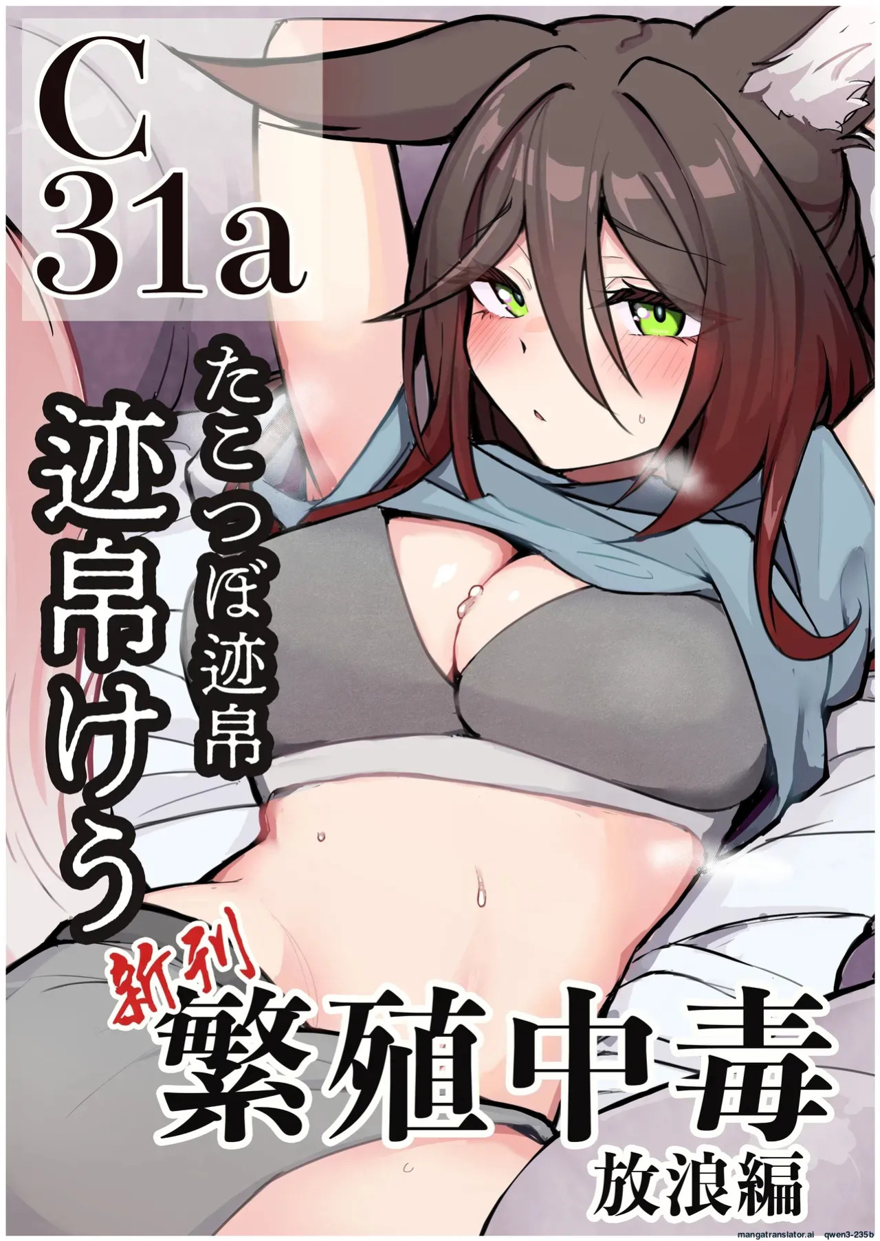 [Takotsubo-tei Sekihaku (Sekihaku Keu)] Hanshoku Chuudoku Hourou-hen (Honkai: Star Rail) [Digital] (SCANMTL)
