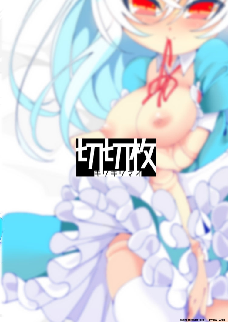 [Kirikirimai (Enu)] Yume de Aeta Nara [Digital] (SCANMTL)